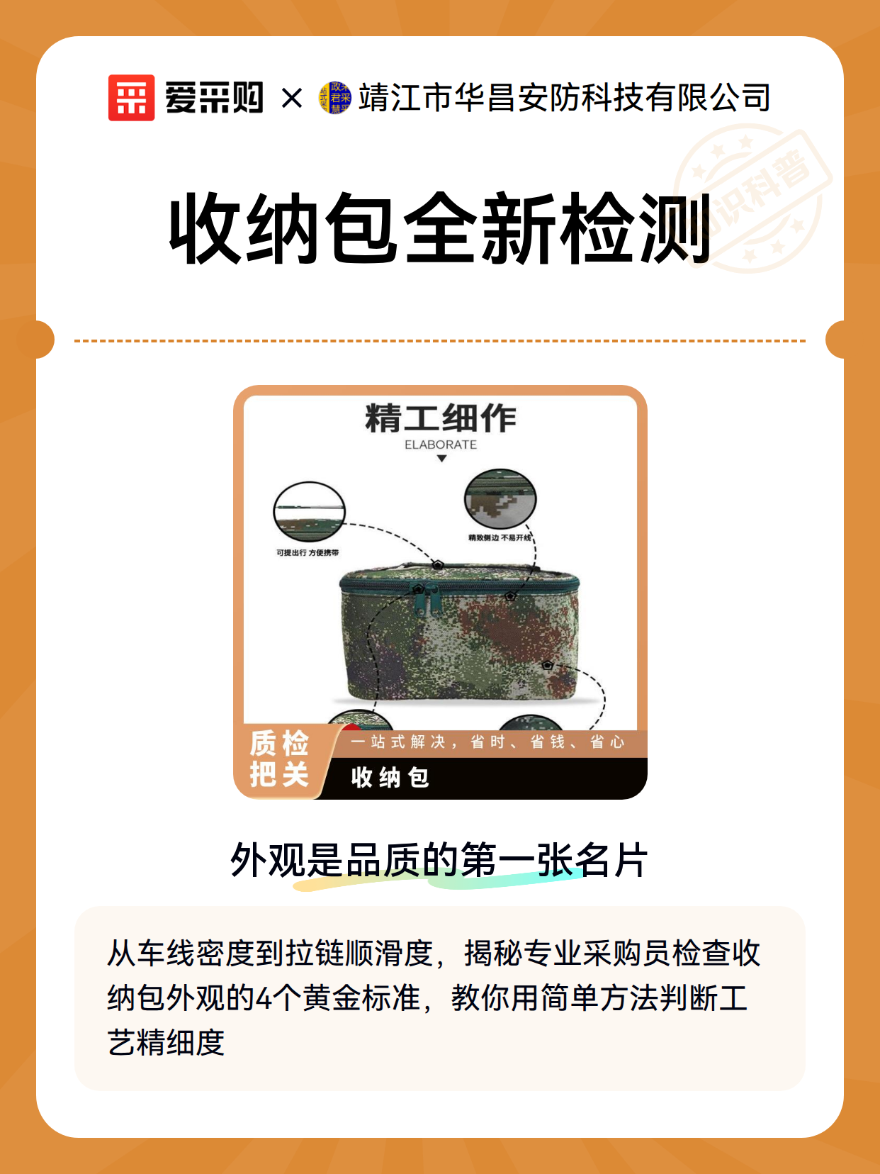 收纳包全新检测（图2）