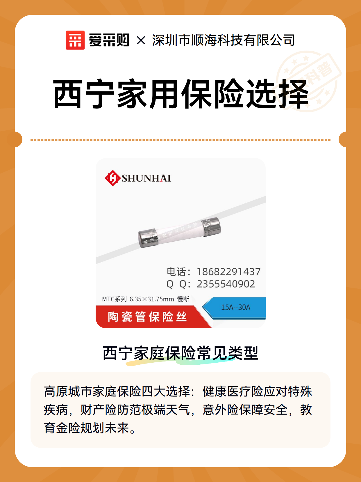 西宁家用保险选择（图2）