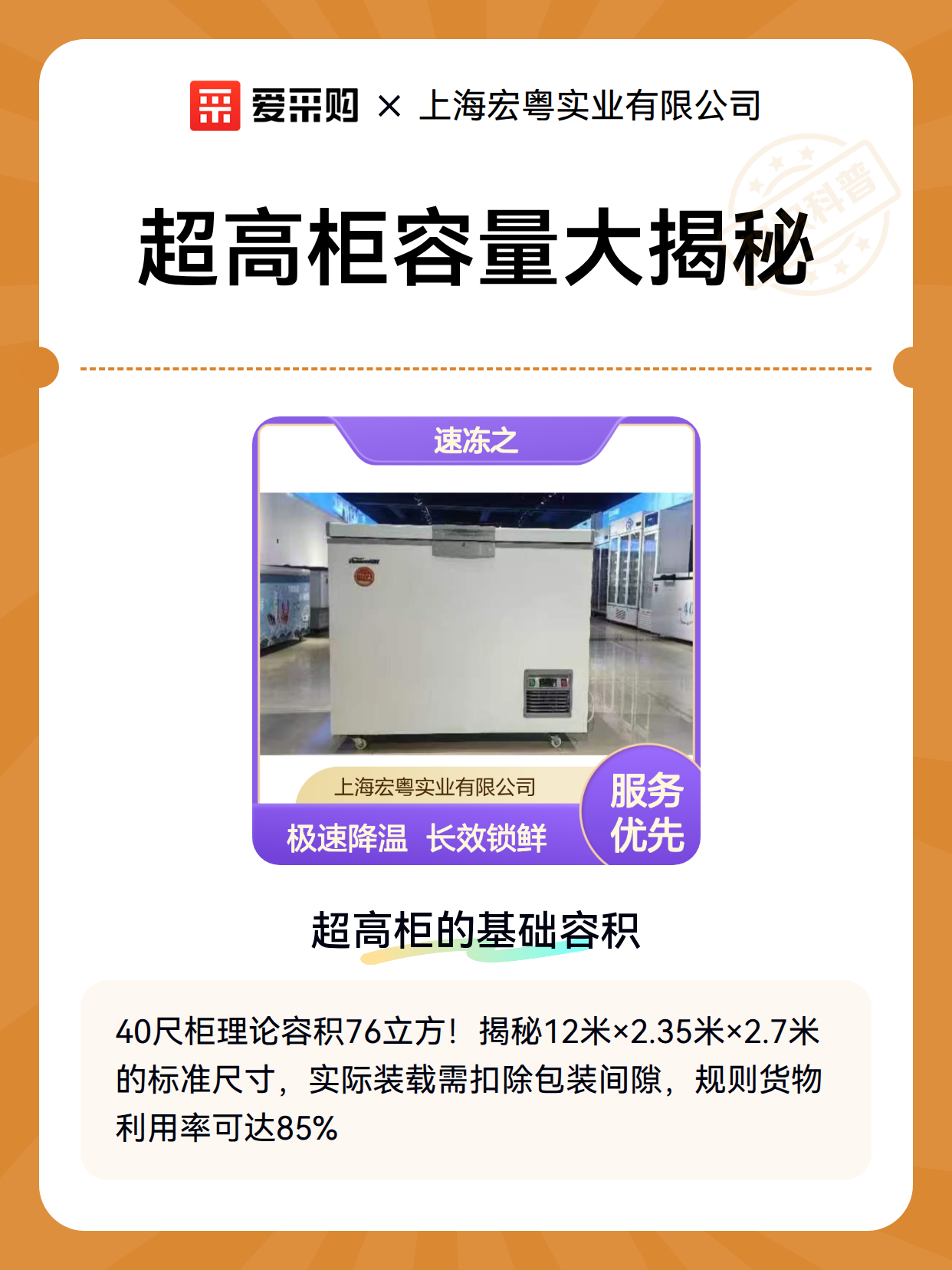 超高柜容量大揭秘（图1）
