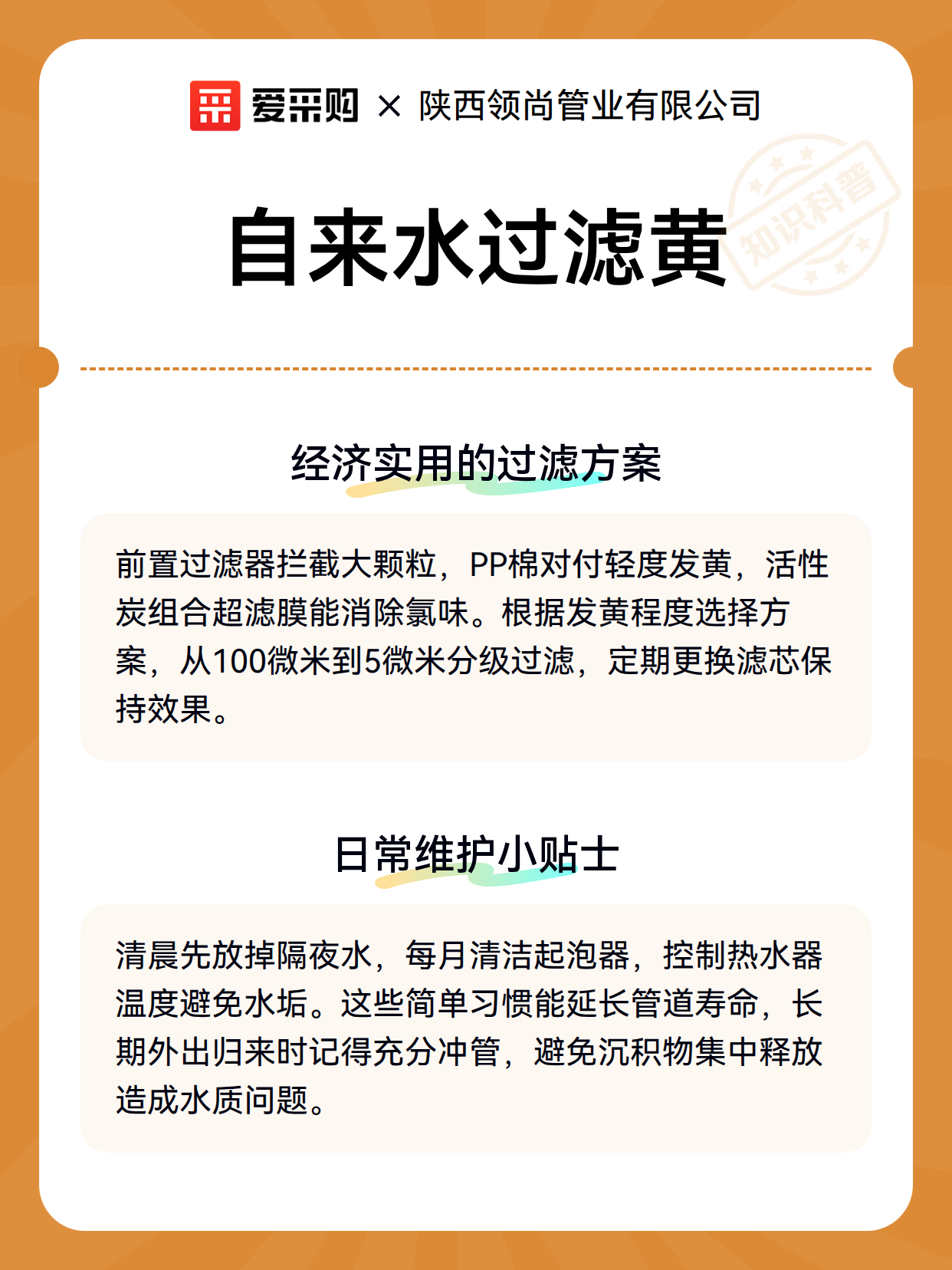 自来水过滤黄（图3）