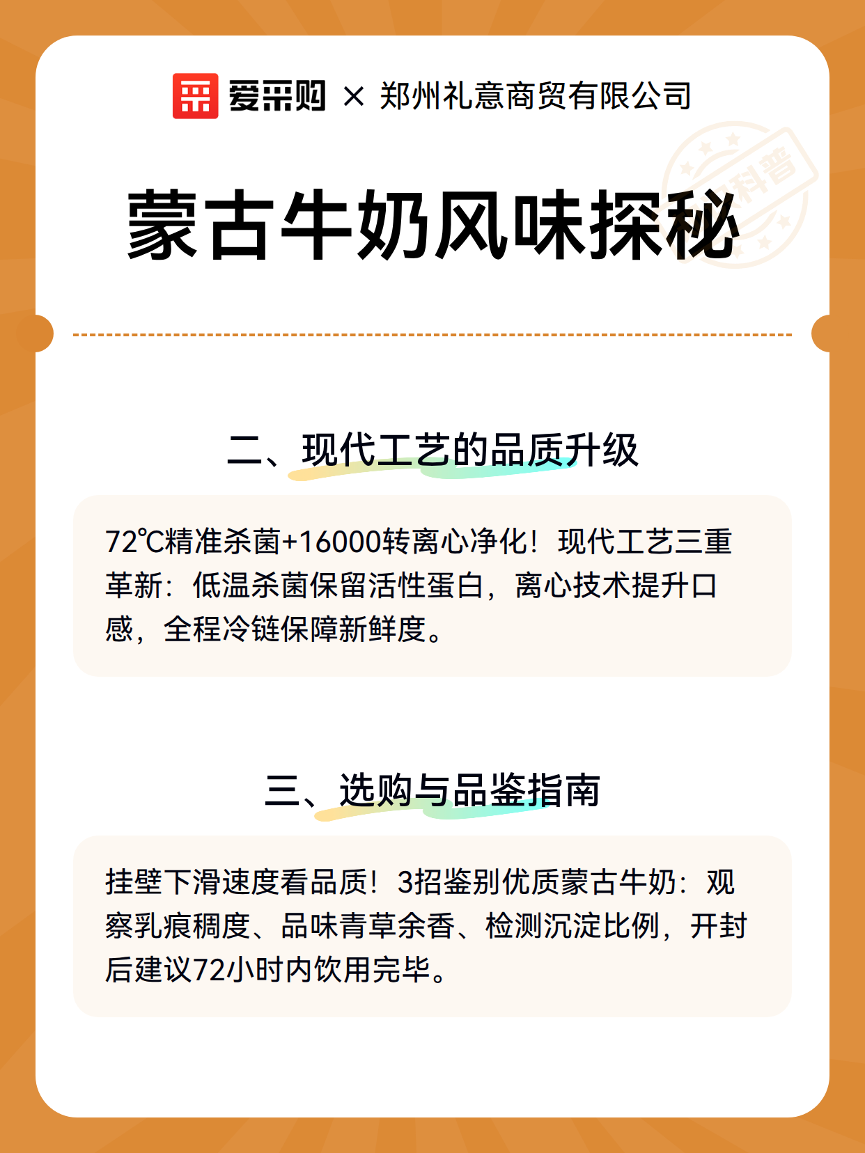 蒙古牛奶风味探秘（图3）