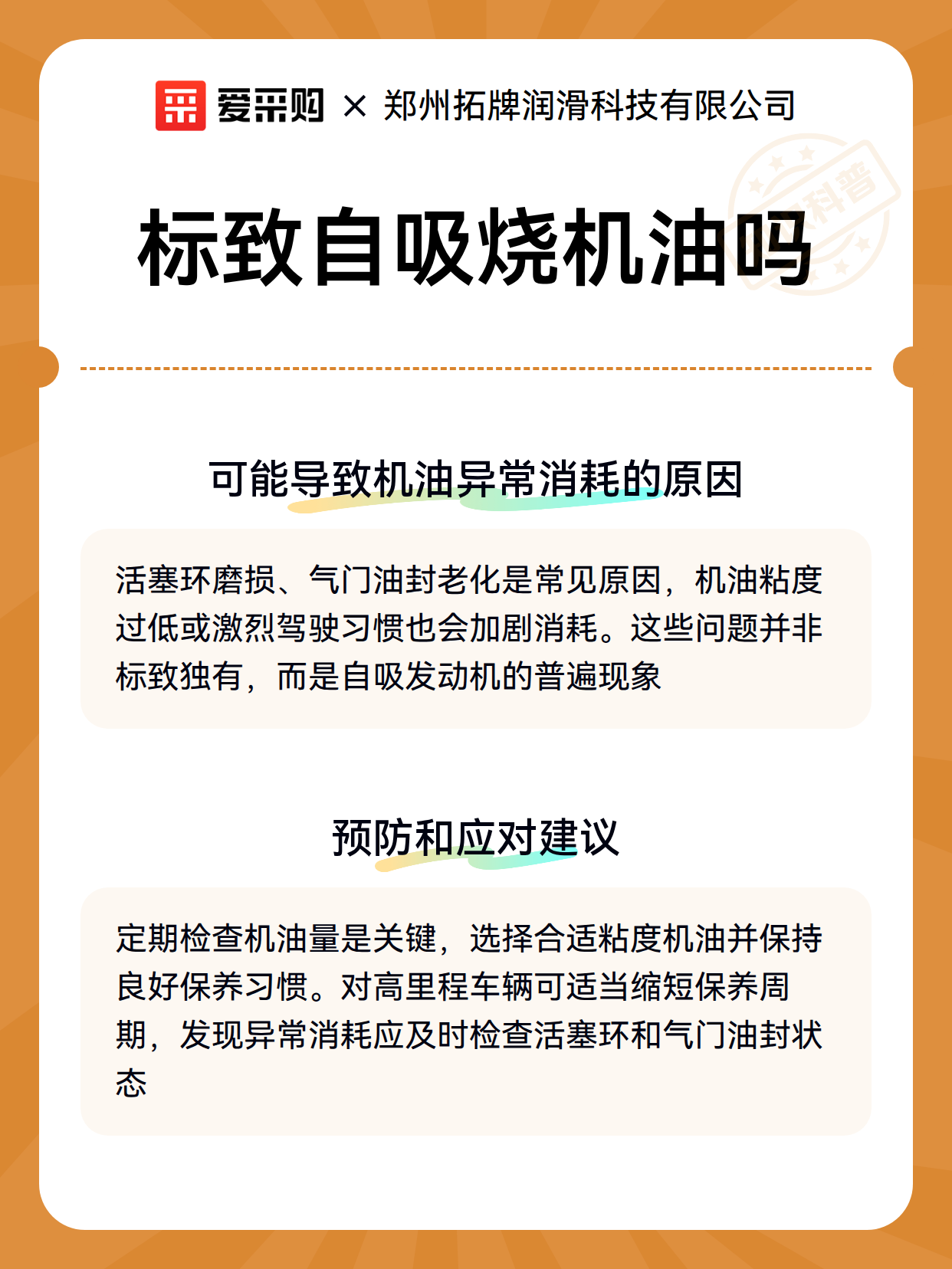 致自吸烧机油吗（图3）