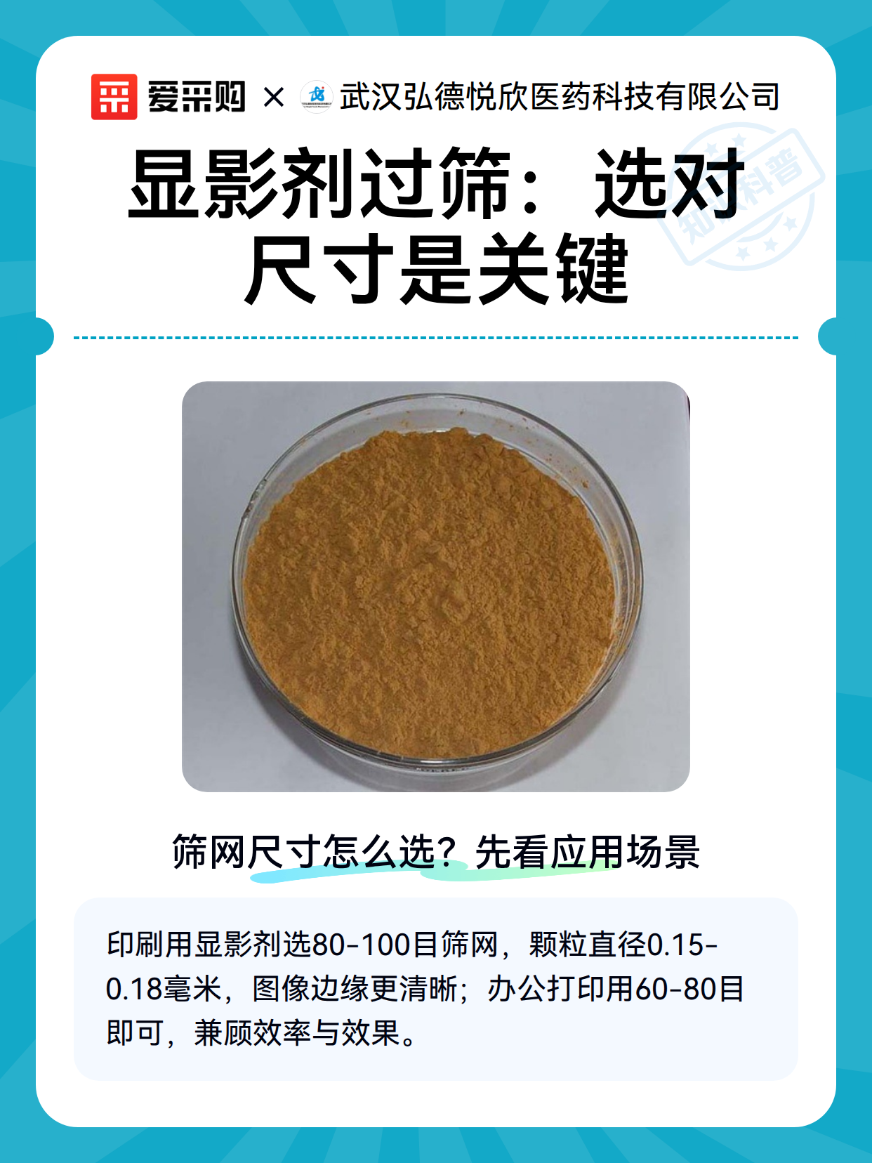 显影剂过筛：选对尺寸是关键（图2）