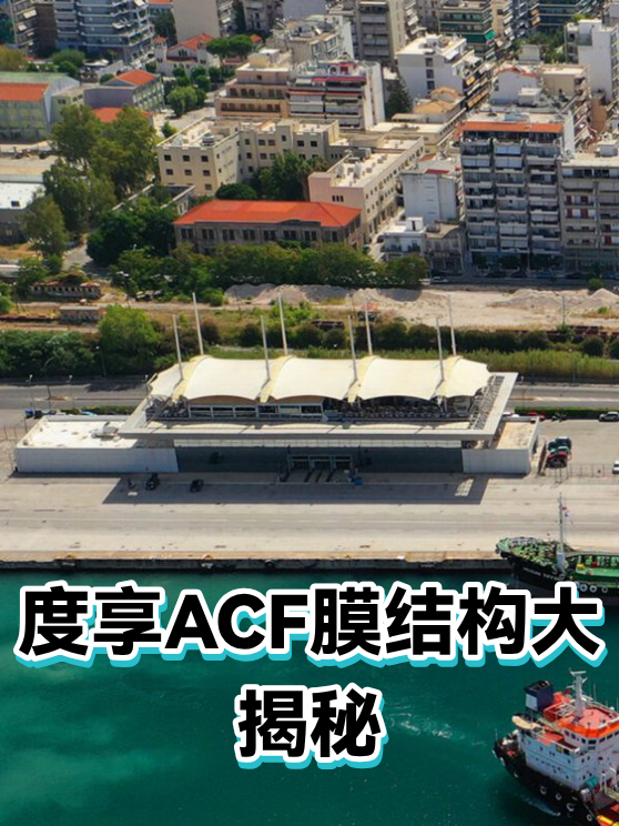 度享ACF膜结构大揭秘（图1）