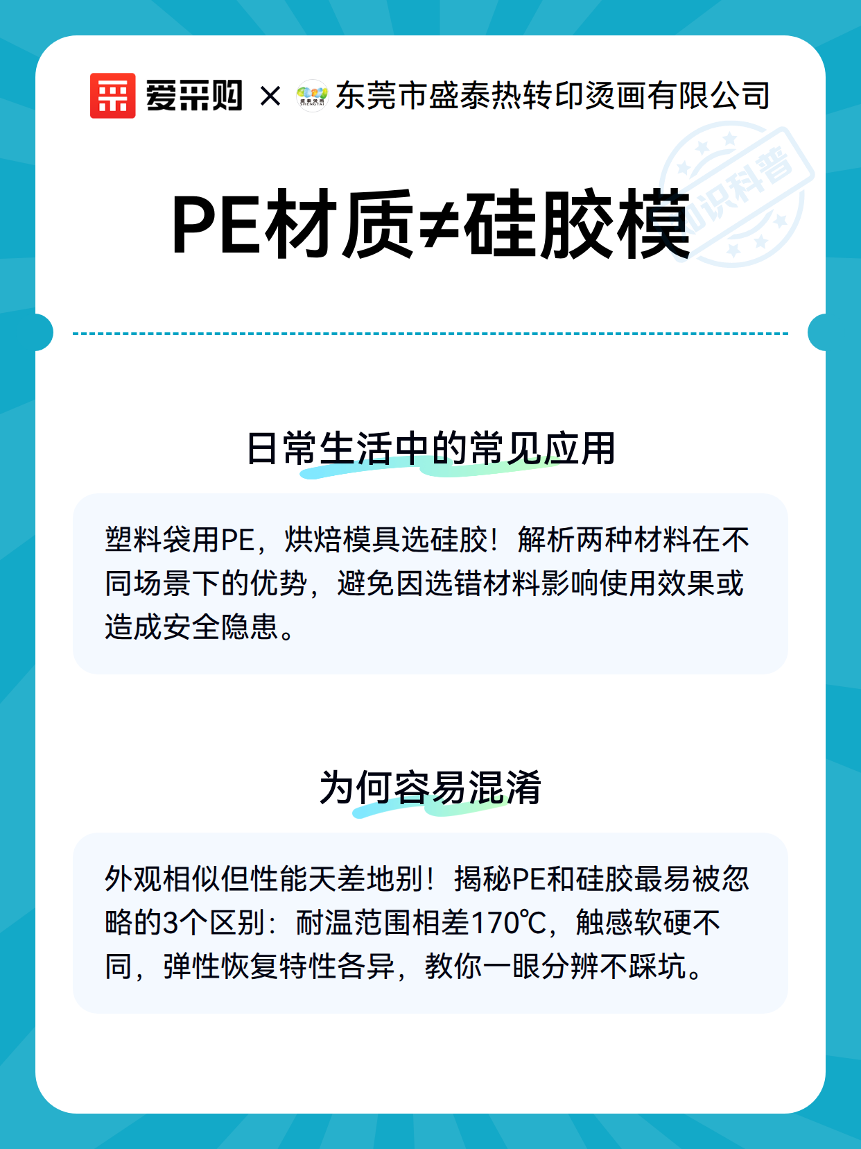 PE材质≠硅胶模（图3）