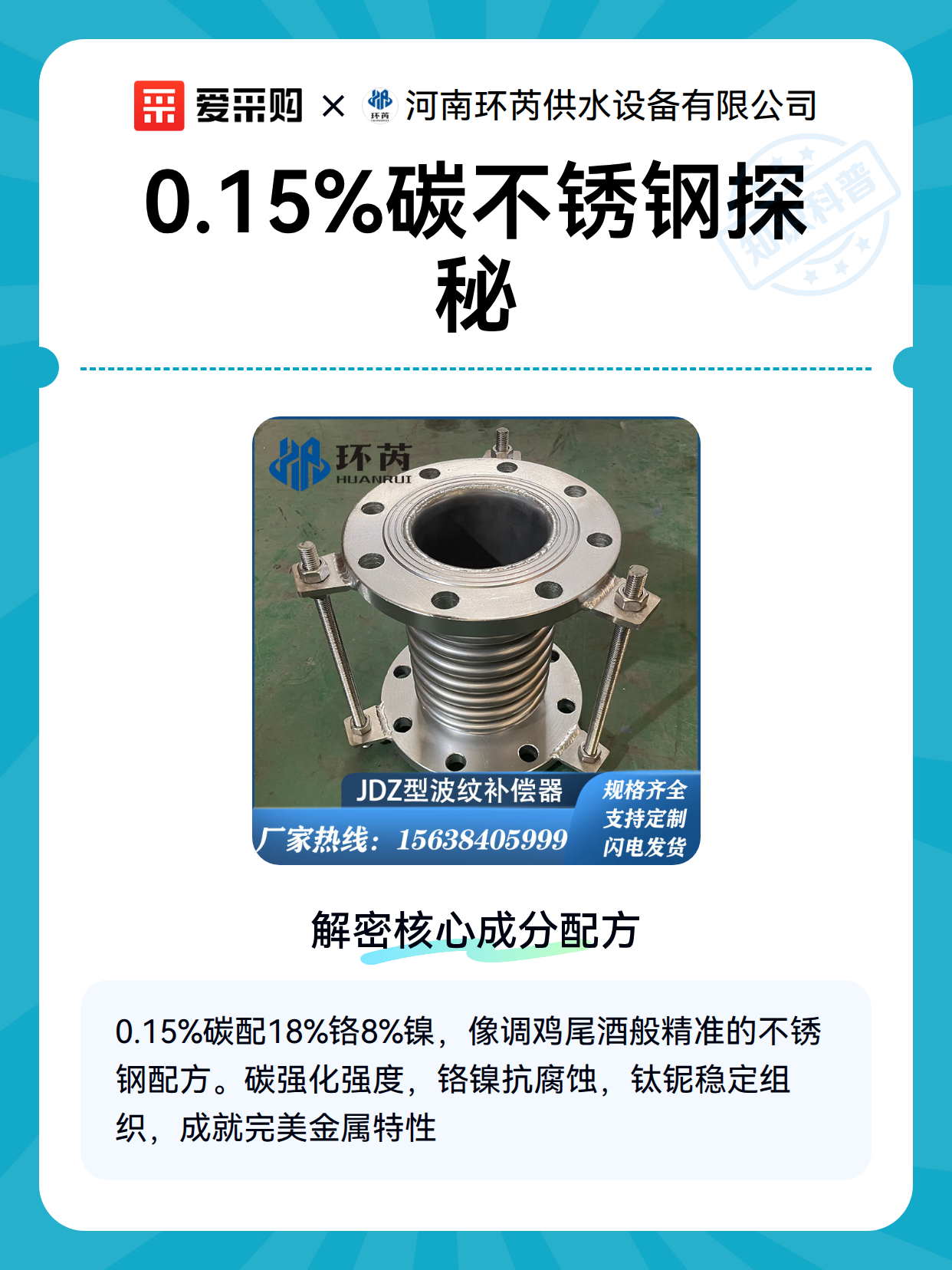 0.15%碳不锈钢探秘（图2）