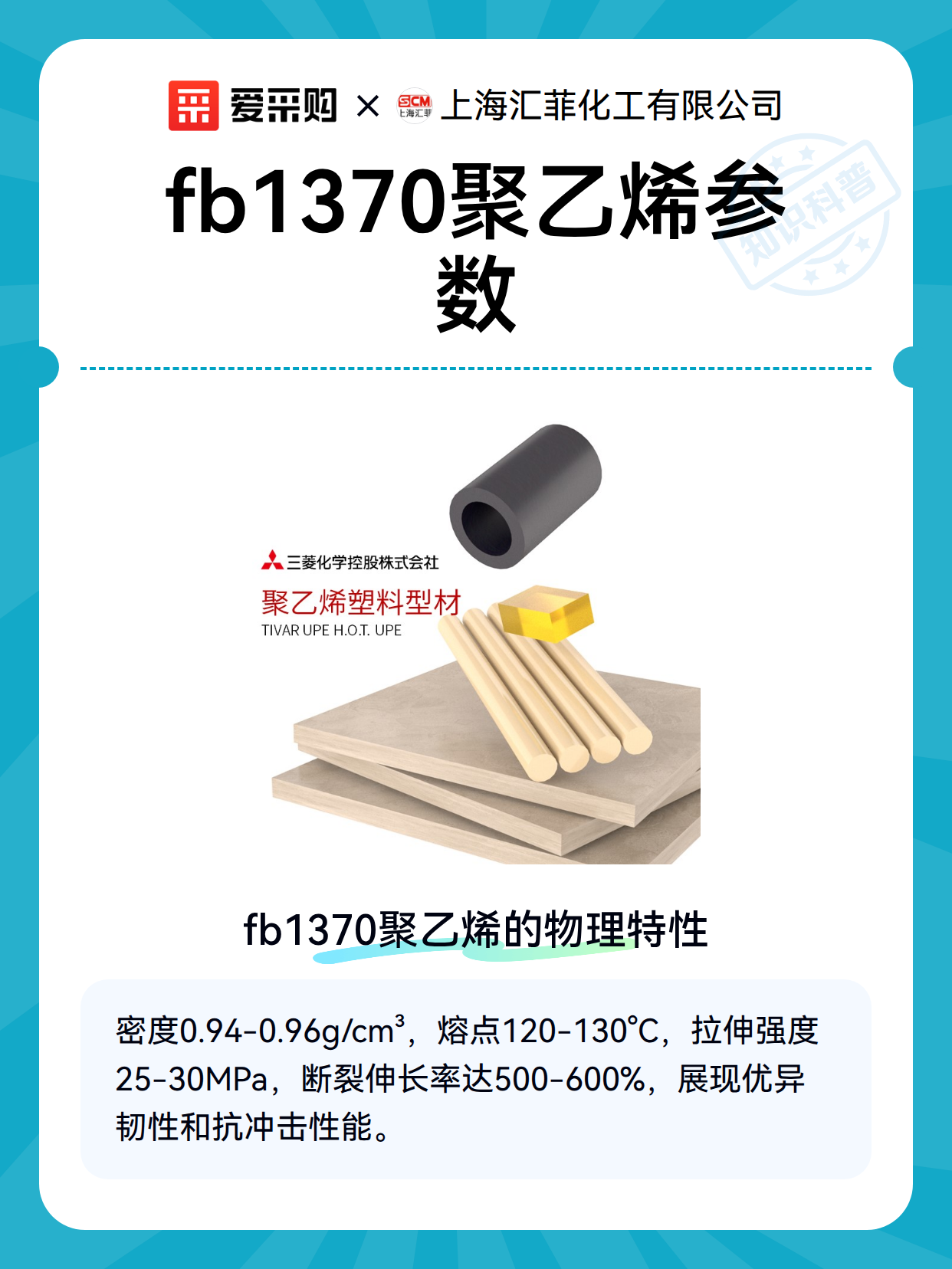 fb1370聚乙烯参数（图2）