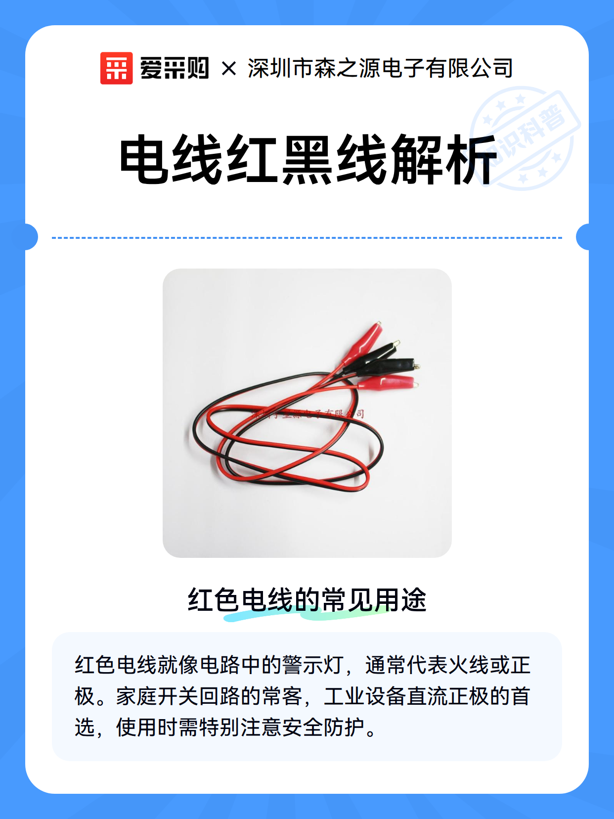 电线红黑线解析（图2）