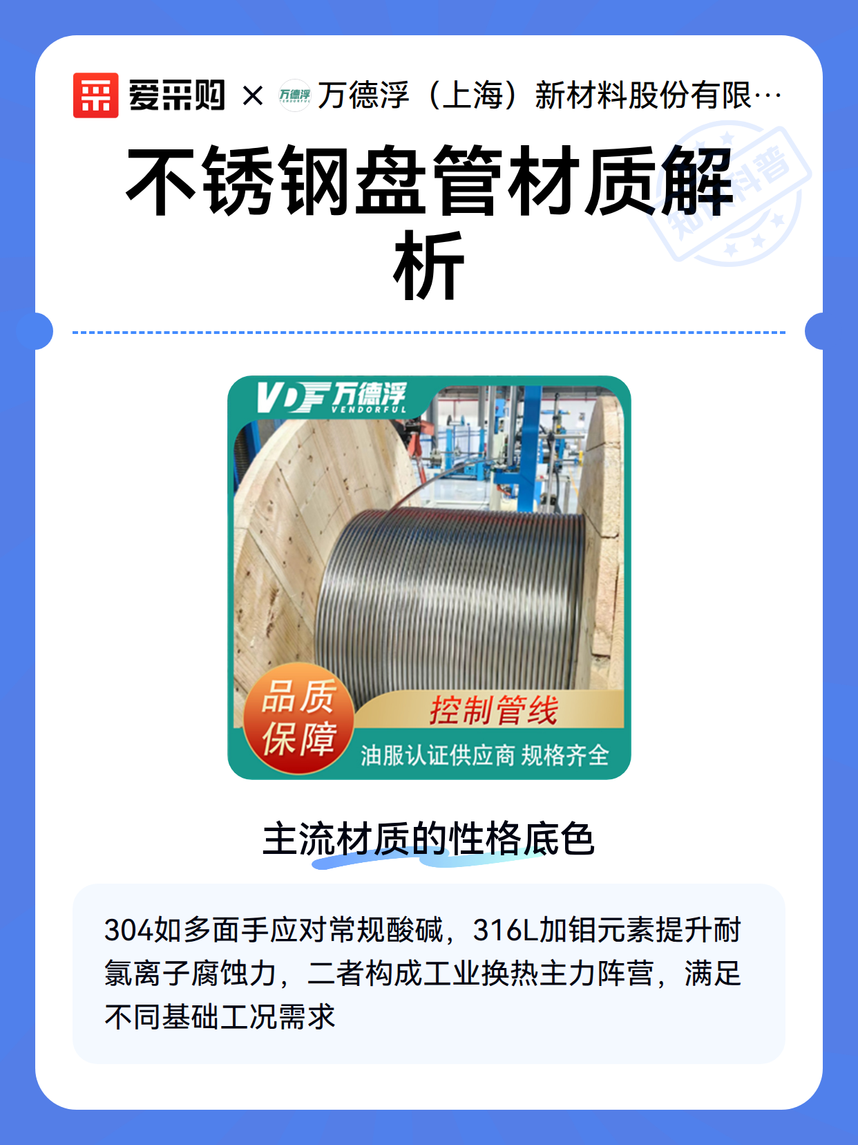 不锈钢盘管材质解析（图1）
