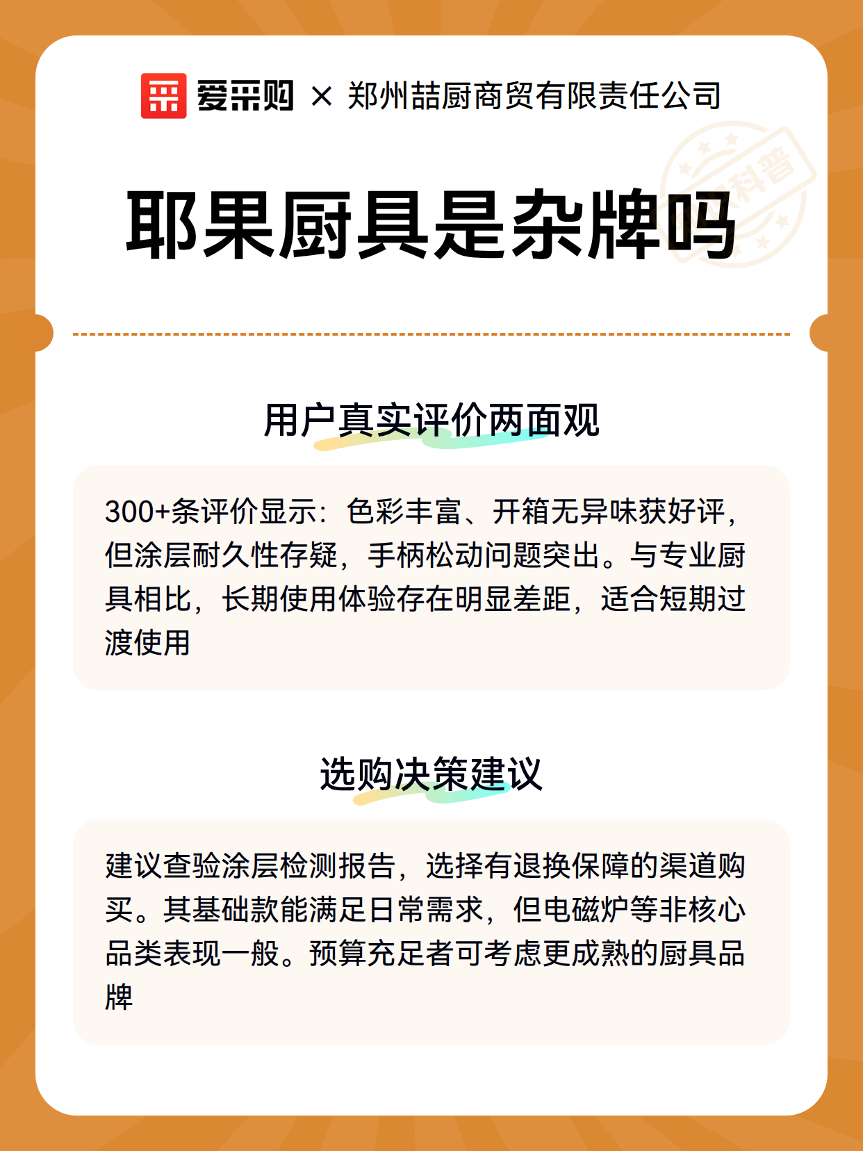 耶果厨具是杂牌吗（图3）