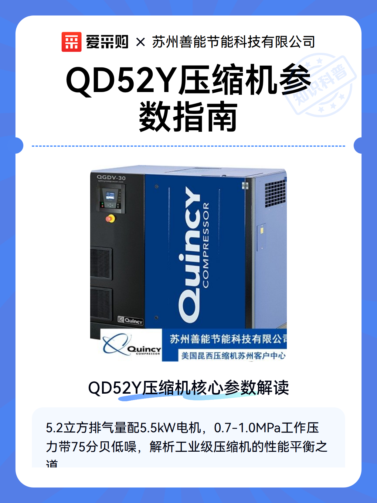 QD52Y压缩机参数指南（图2）