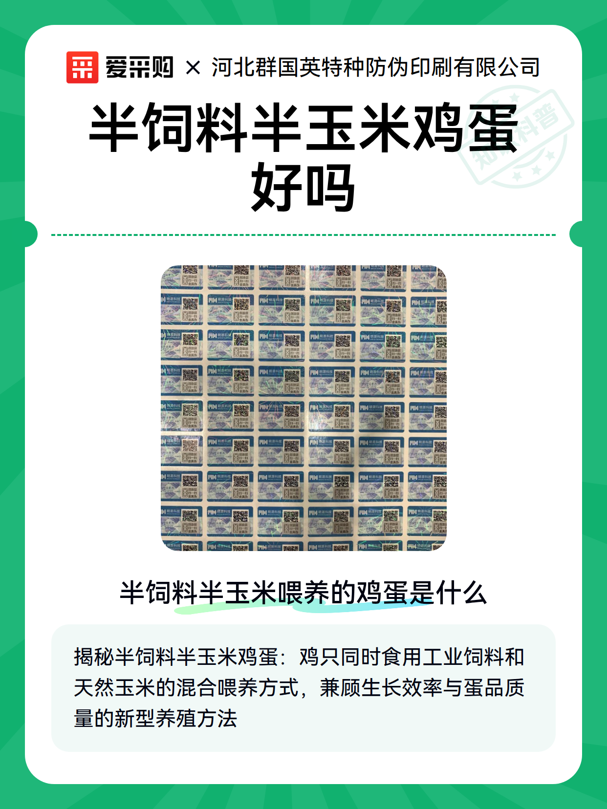 半饲料半玉米鸡蛋好吗（图2）