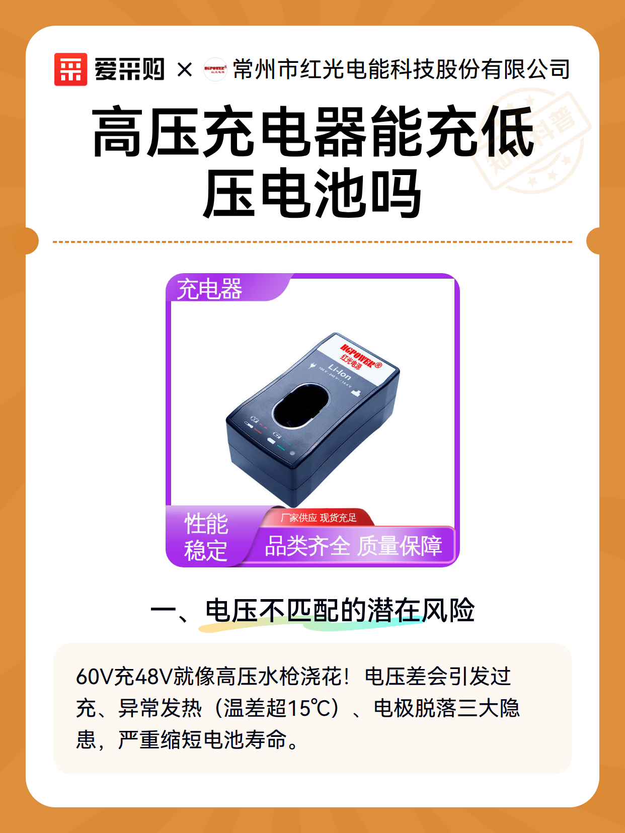 高压充电器能充低压电池吗（图2）