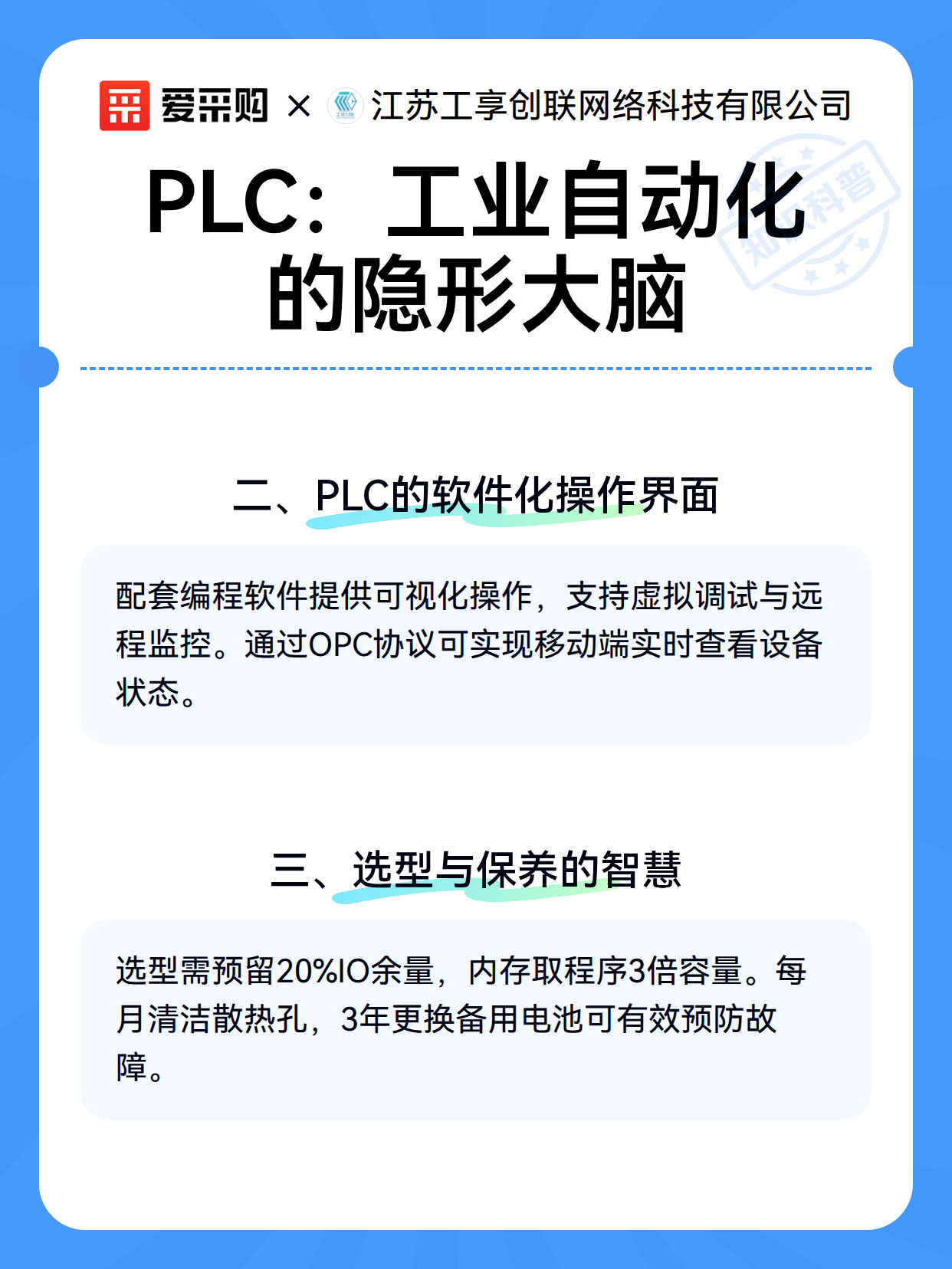 PLC：工业自动化的隐形大脑（图2）