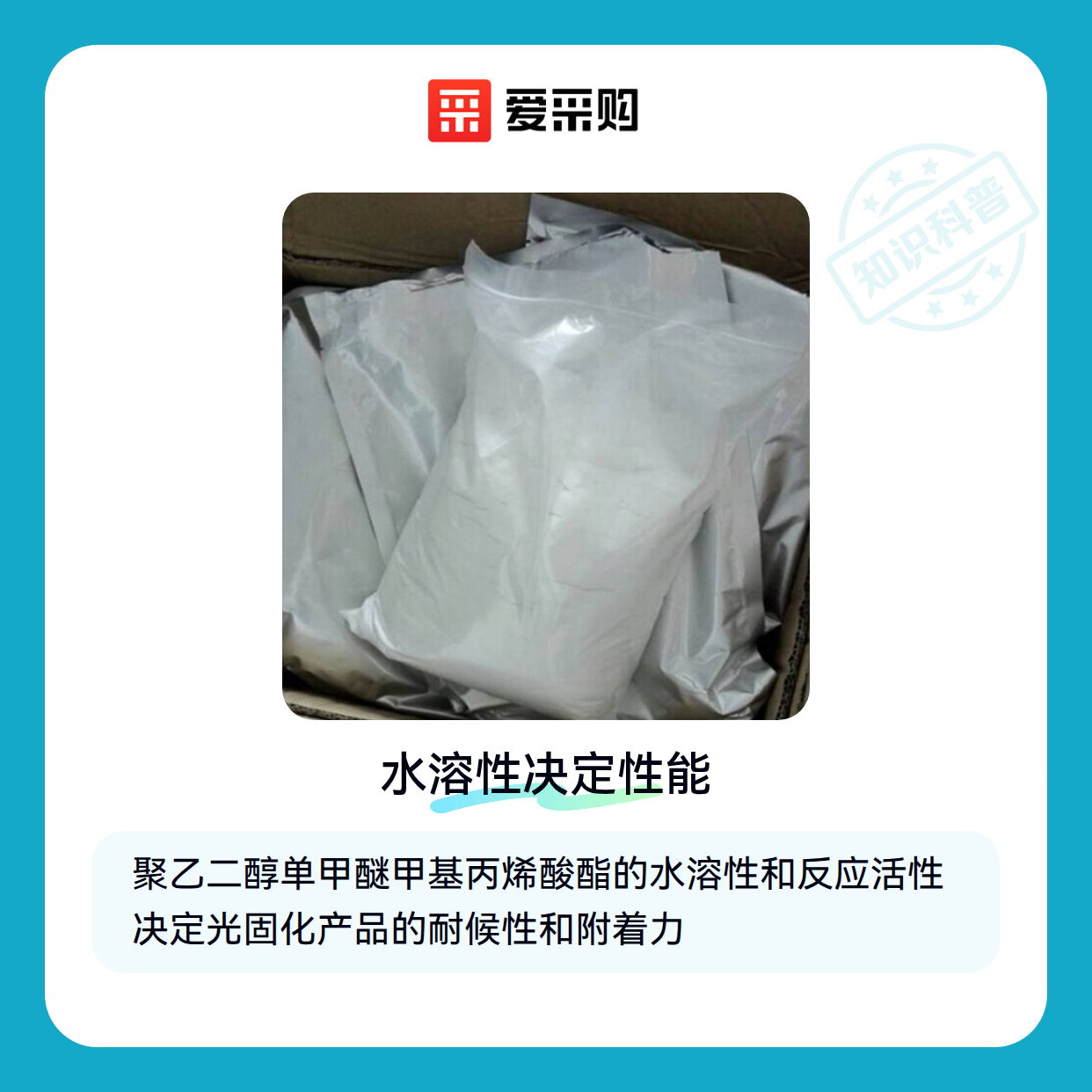 买完聚乙二醇单甲醚甲基丙烯酸酯后，这些操作细节决定成败（图1）