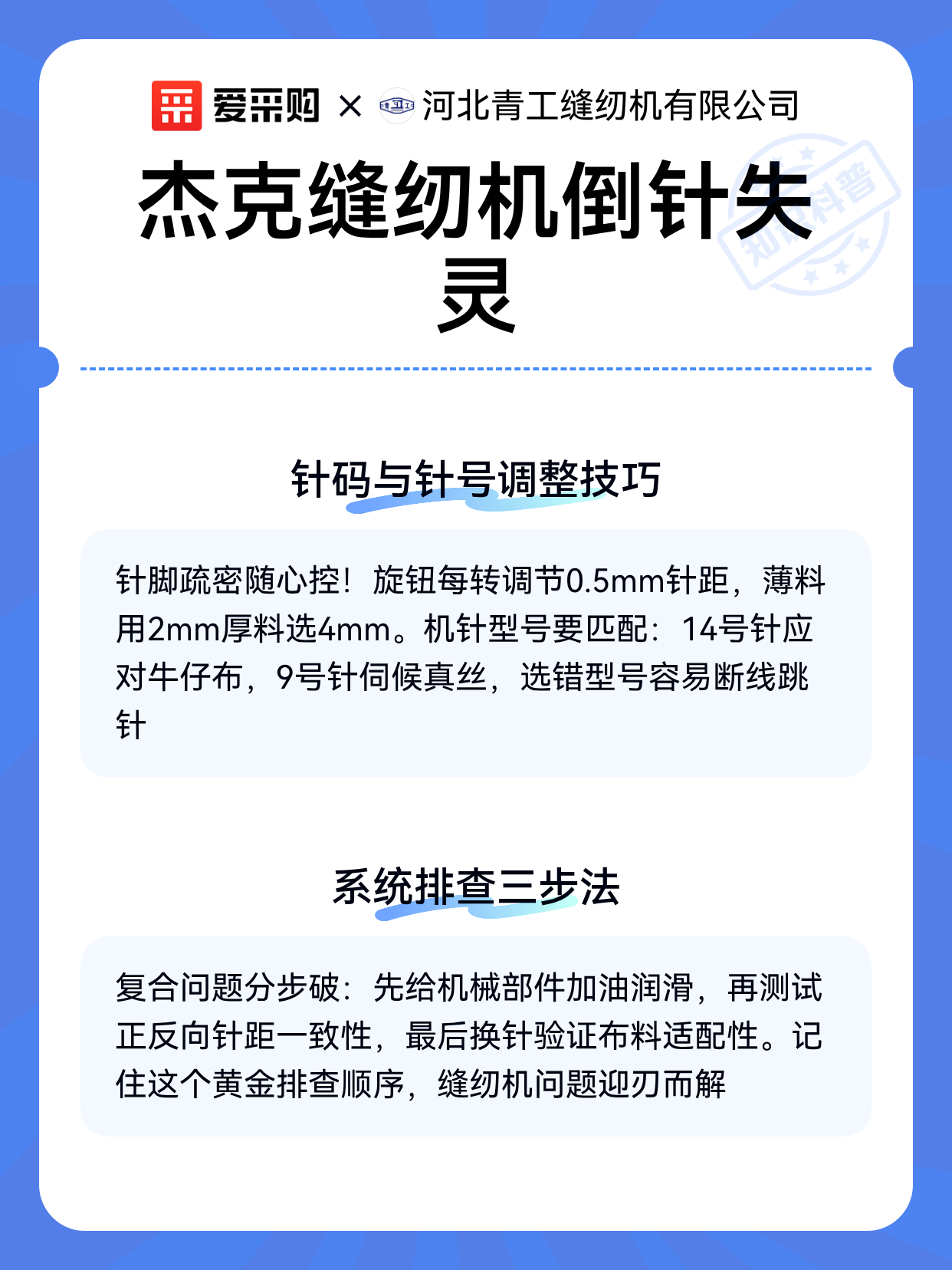 杰克缝纫机倒针失灵（图2）