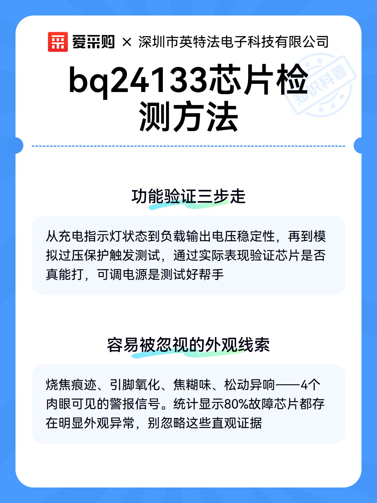 bq24133芯片检测方法（图3）