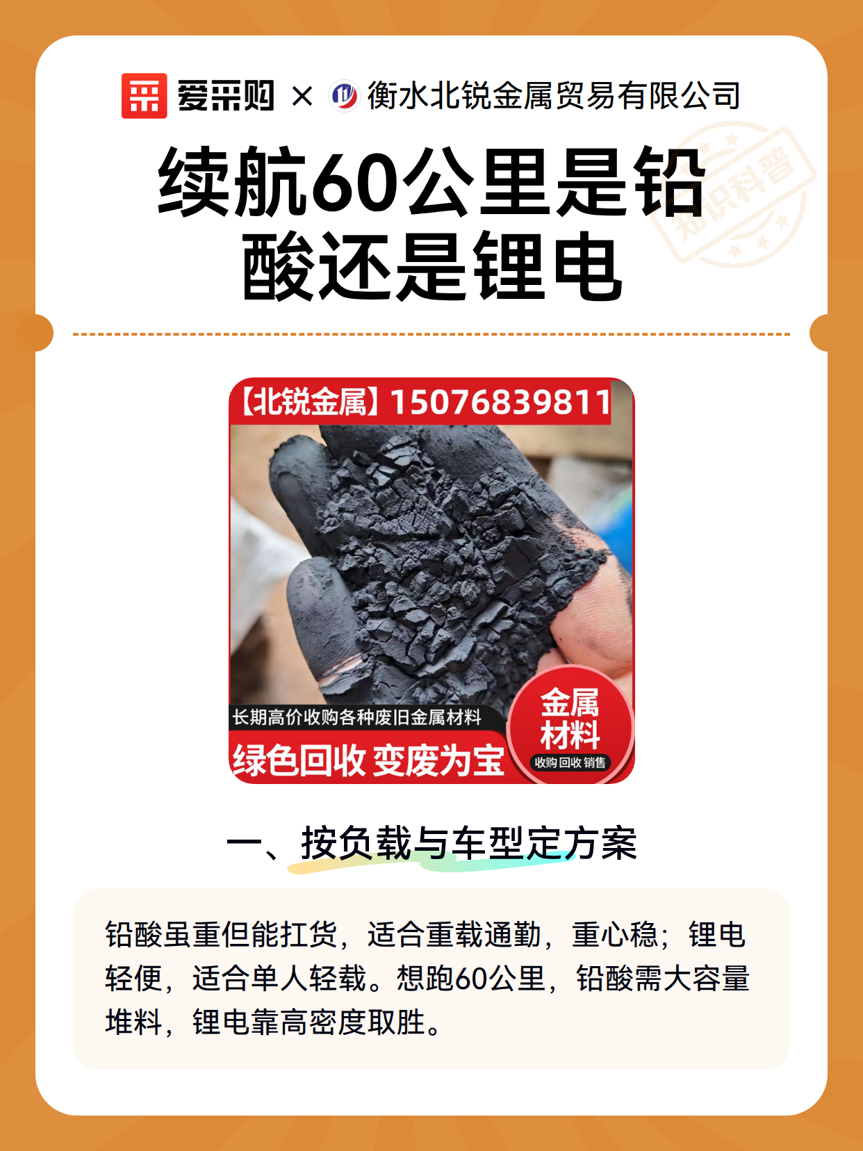续航60公里是铅酸还是锂电（图1）