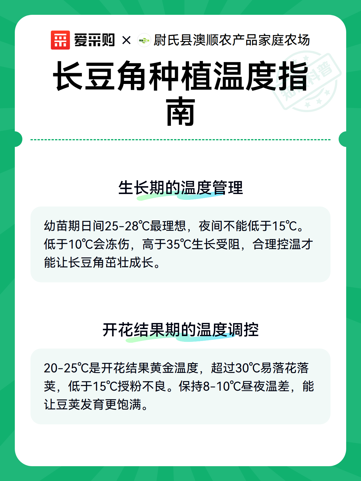 长豆角种植温度指南（图3）