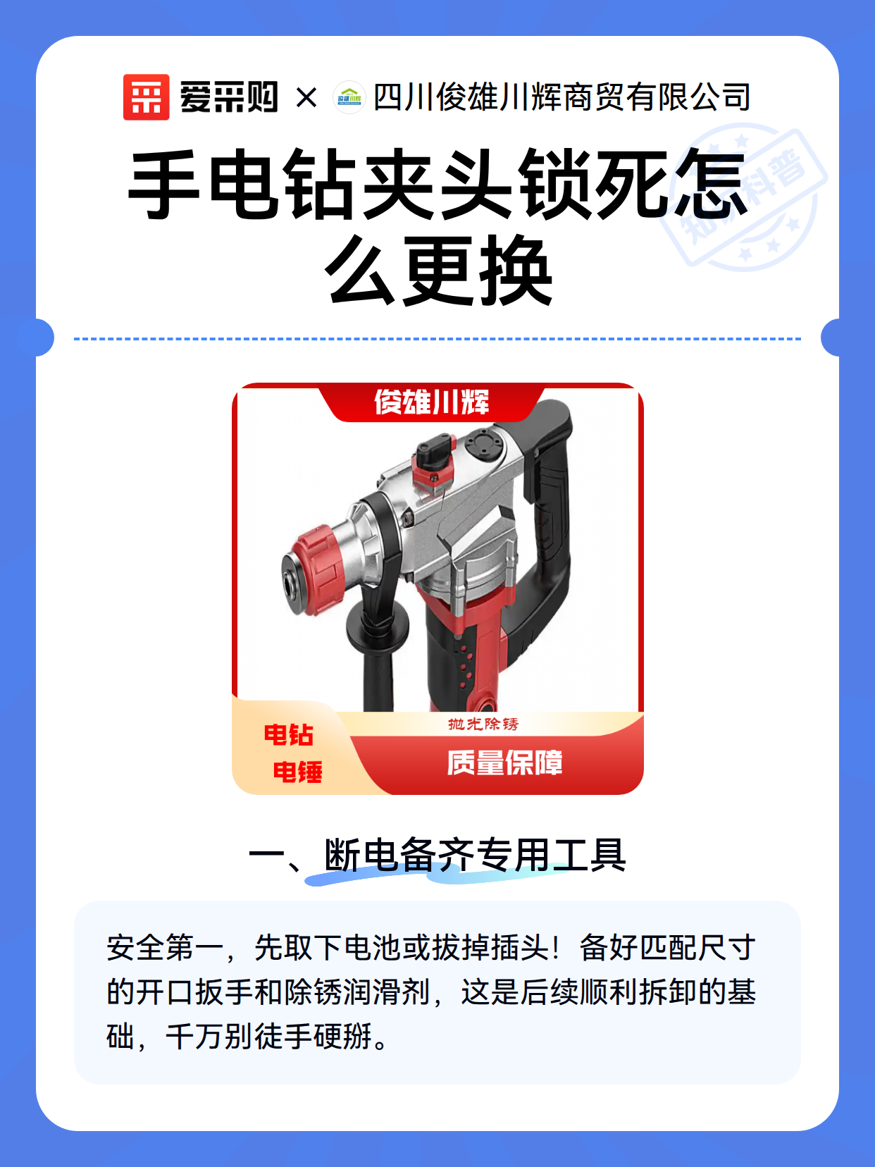 手电钻夹头锁死怎么更换（图2）