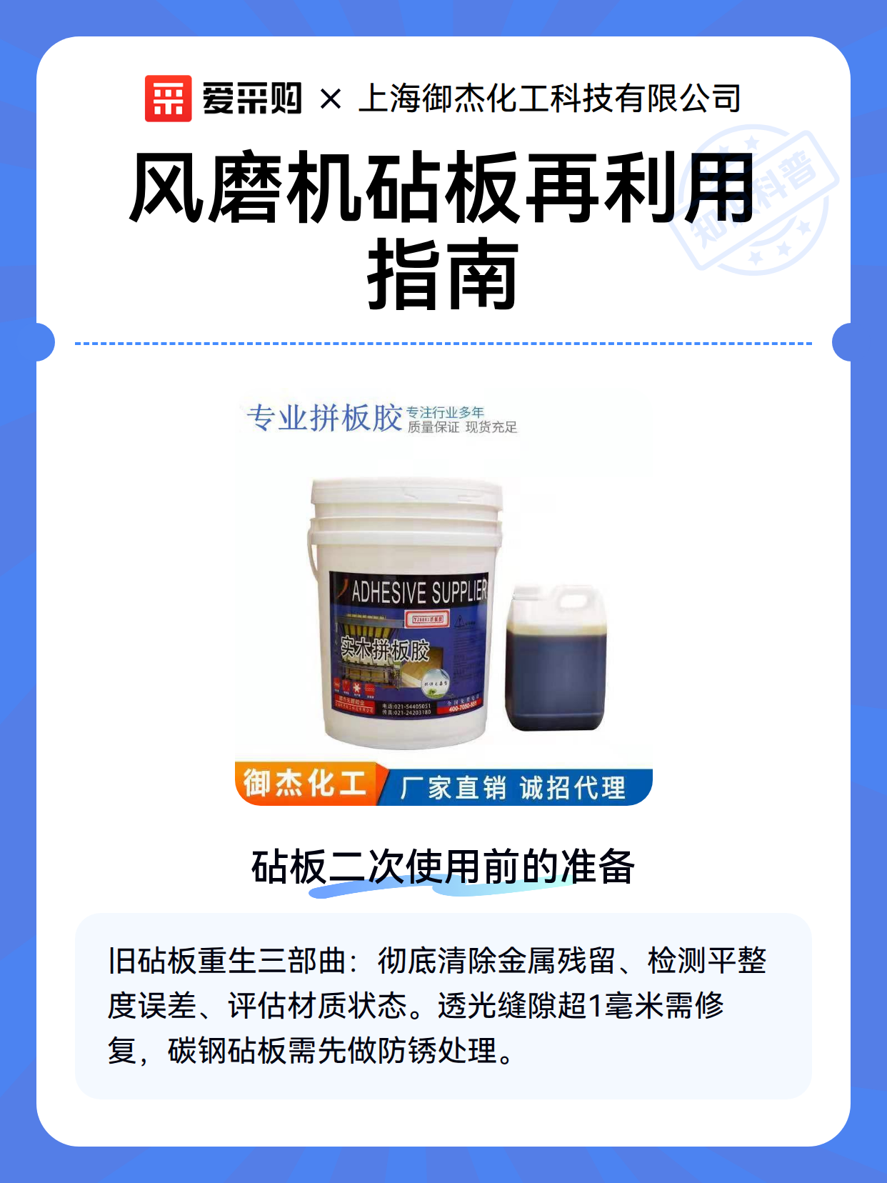 风磨机砧板再利用指南（图2）