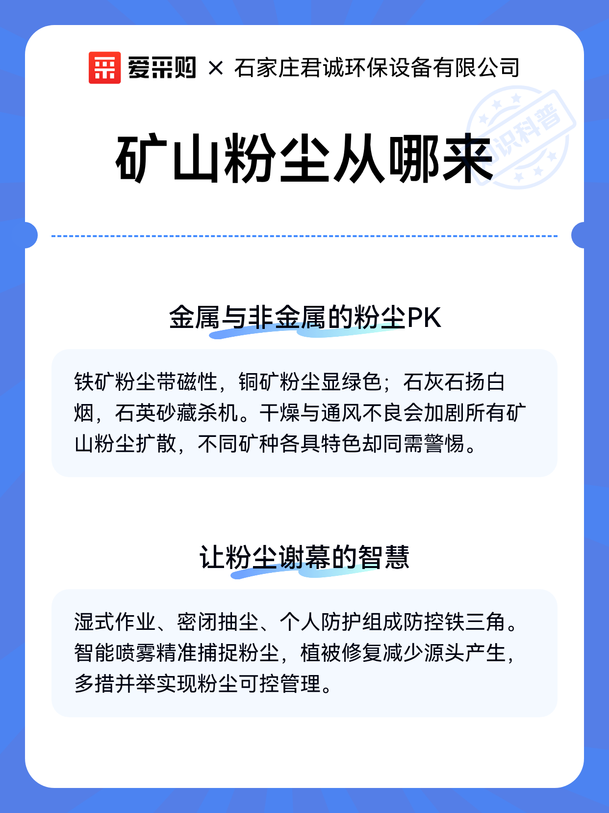 矿山粉尘从哪来（图2）
