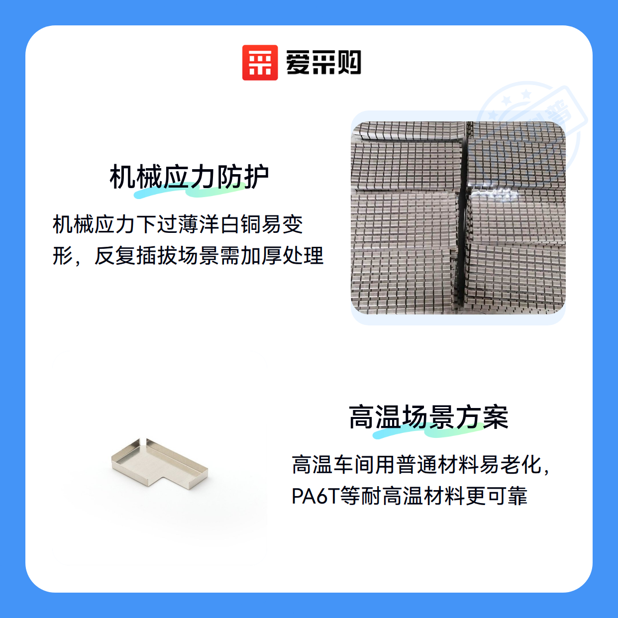 为什么你的屏蔽罩效果总是不如预期？（图2）