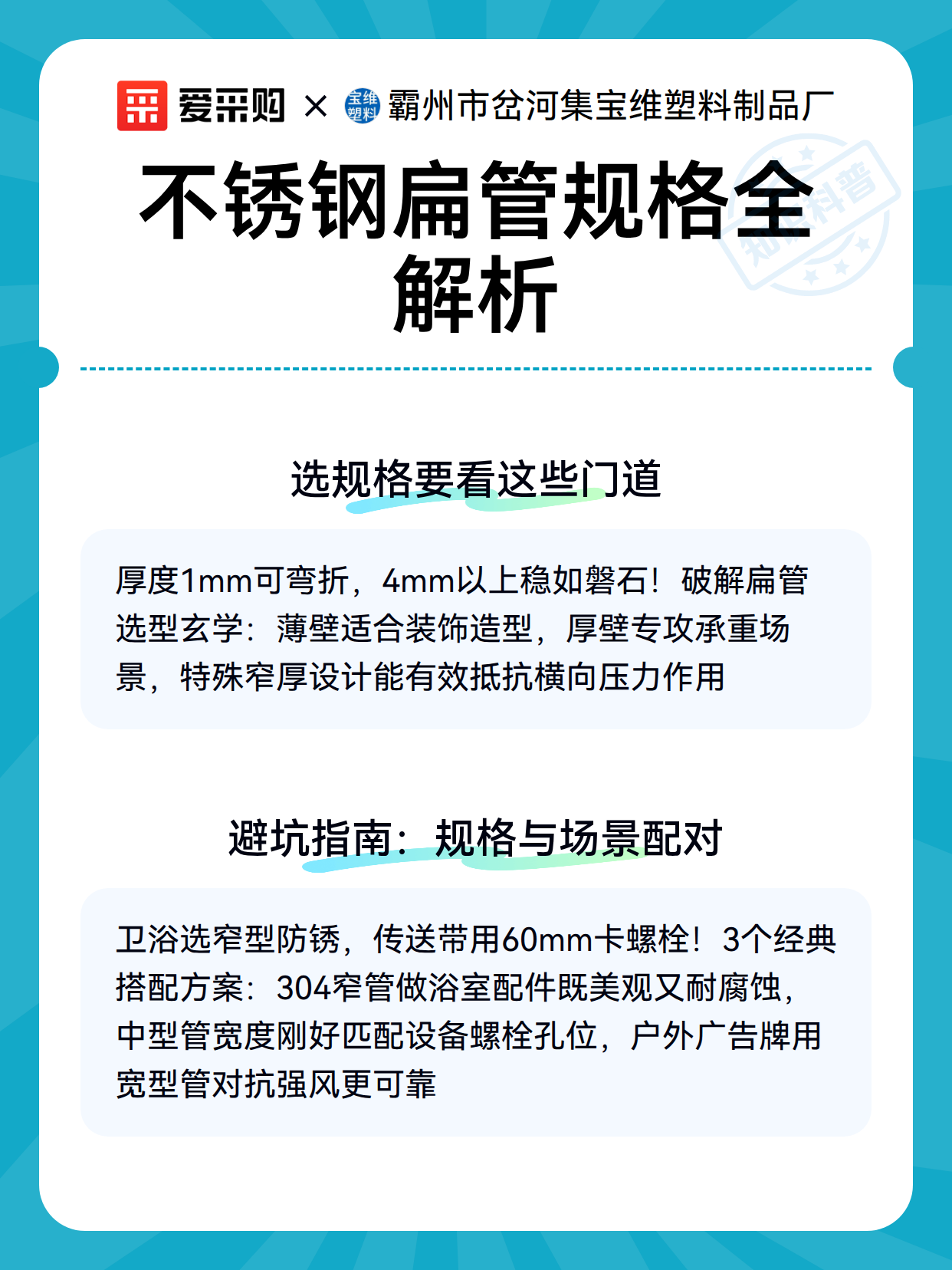 不锈钢扁管规格全解析（图2）
