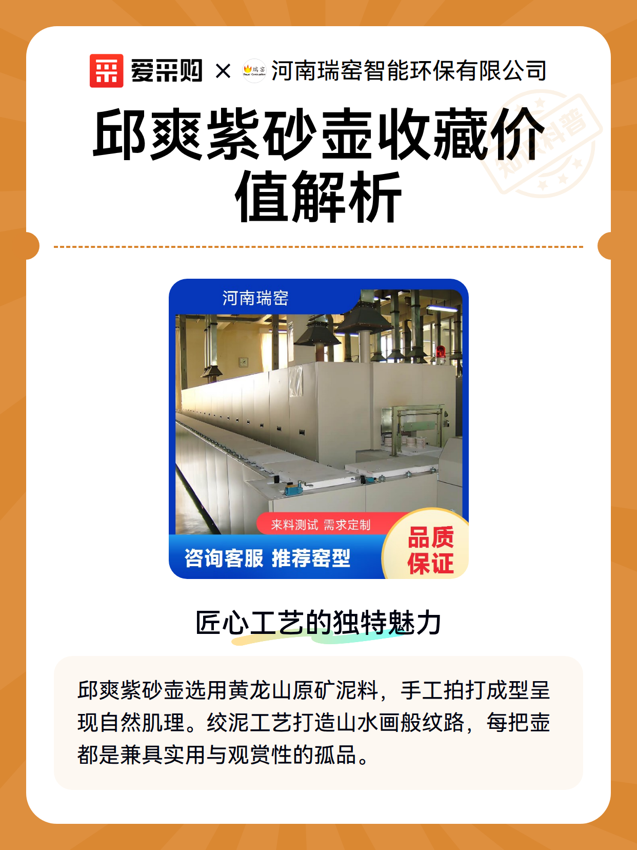 邱爽紫砂壶收藏价值解析（图2）