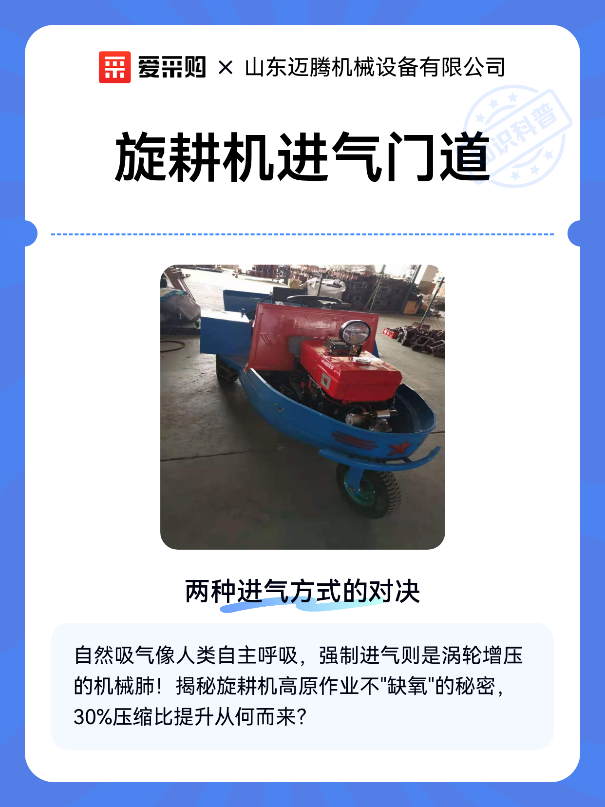 旋耕机进气门道（图1）