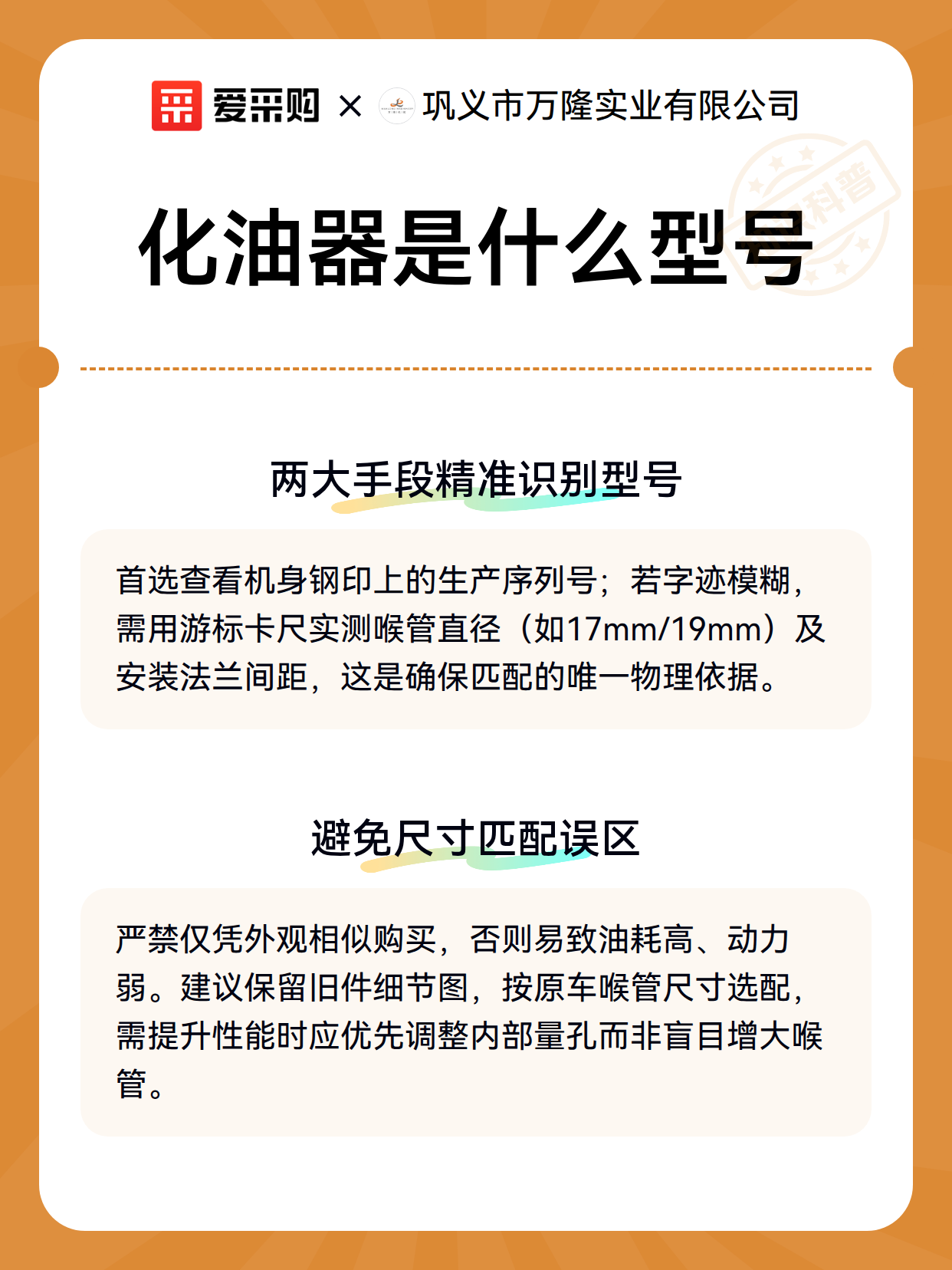 化油器是什么型号（图3）