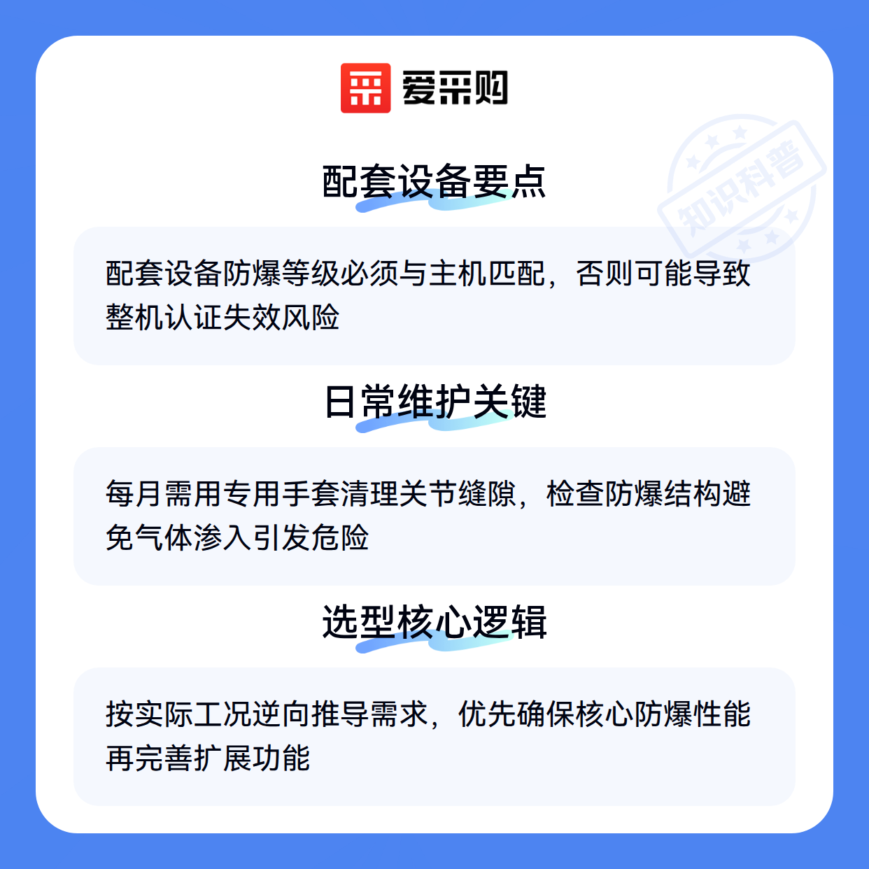防爆四足机器人怎么选？关键参数别忽略（图3）