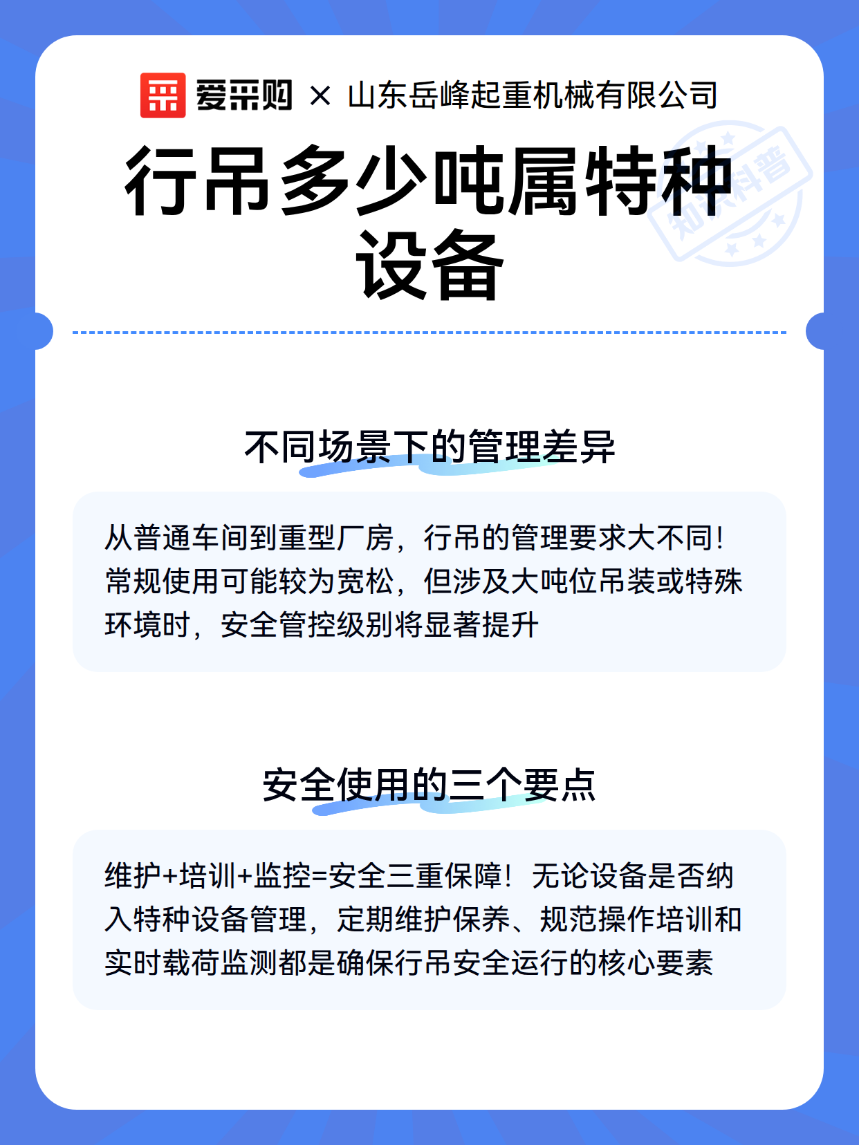 行吊多少吨属特种设备（图3）