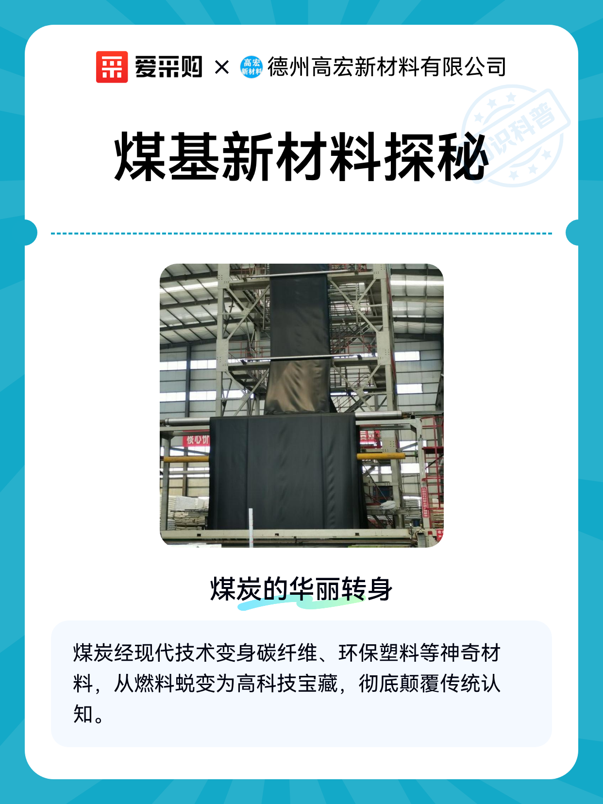 煤基新材料探秘（图1）