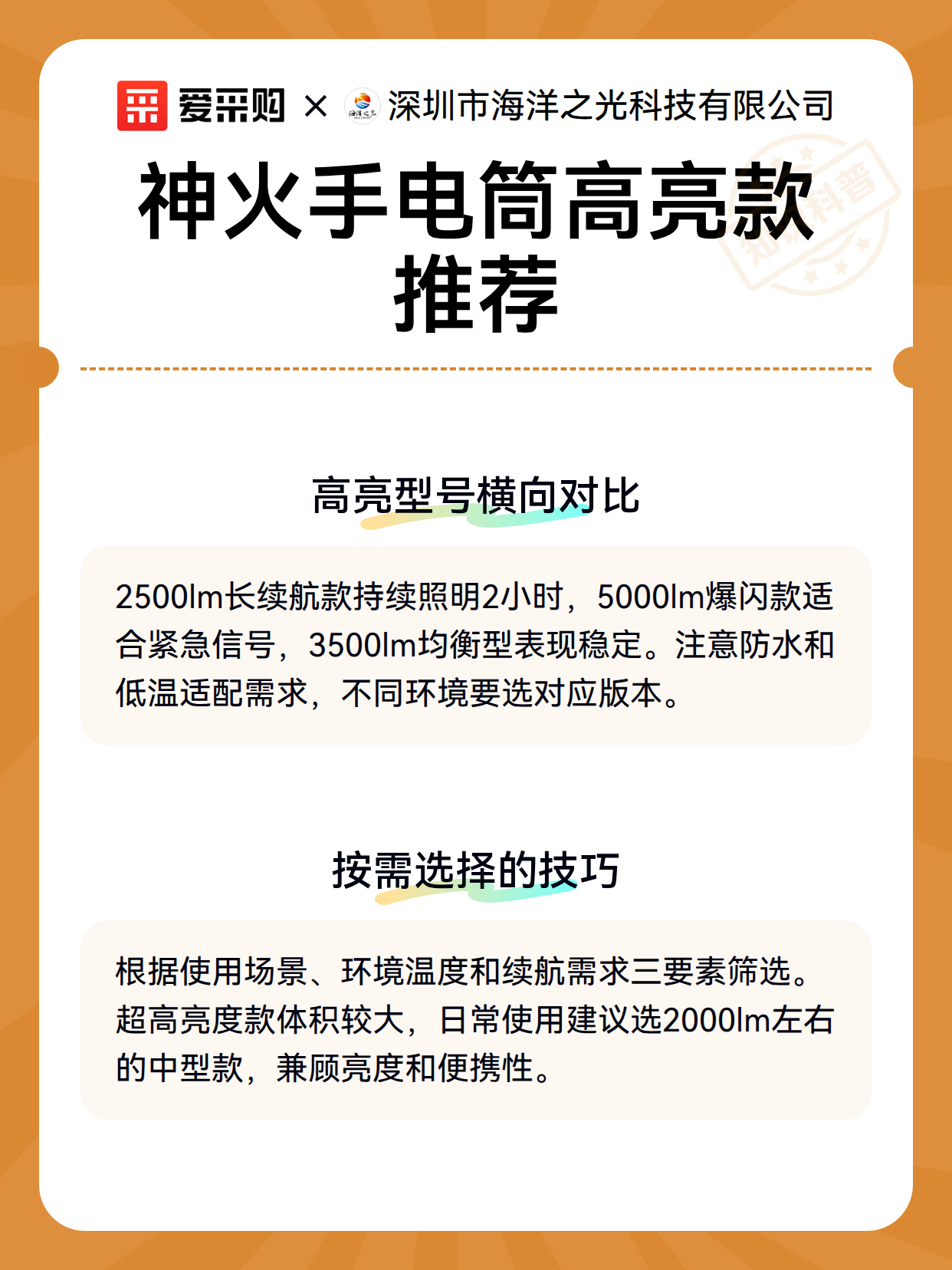 神火手电筒高亮款推荐（图3）