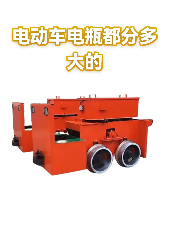 电动车电瓶都分多大的（图1）