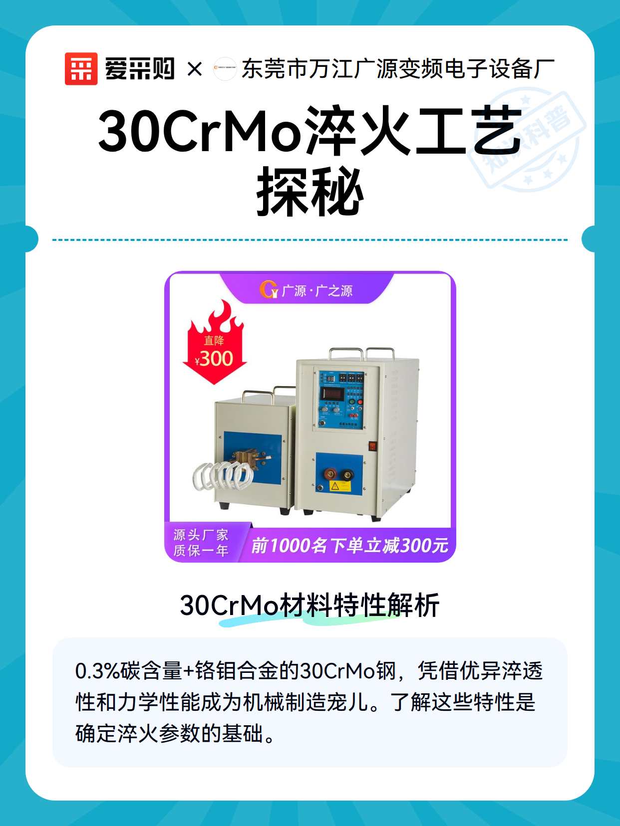 30CrMo淬火工艺探秘（图2）