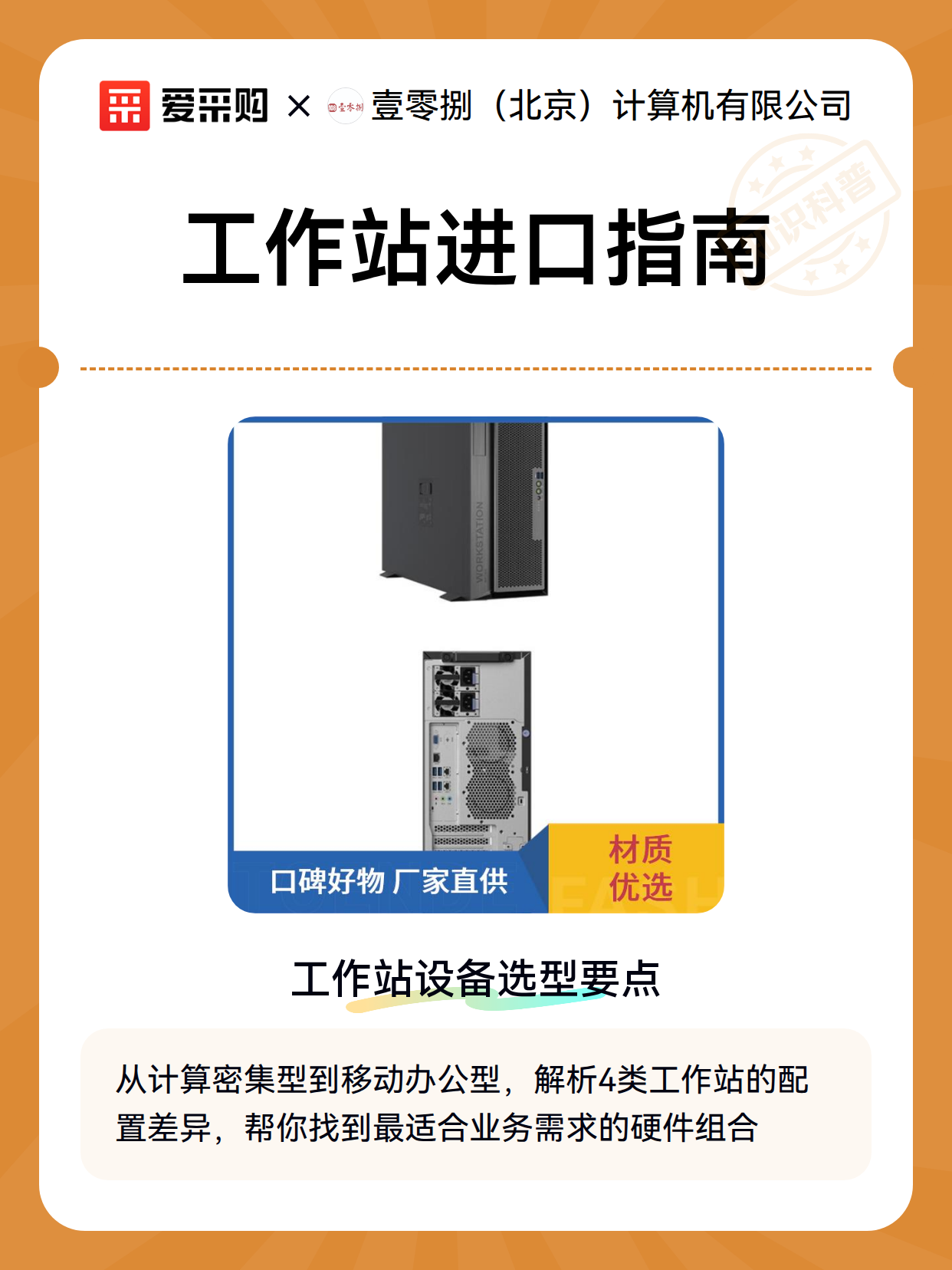 工作站进口指南（图2）