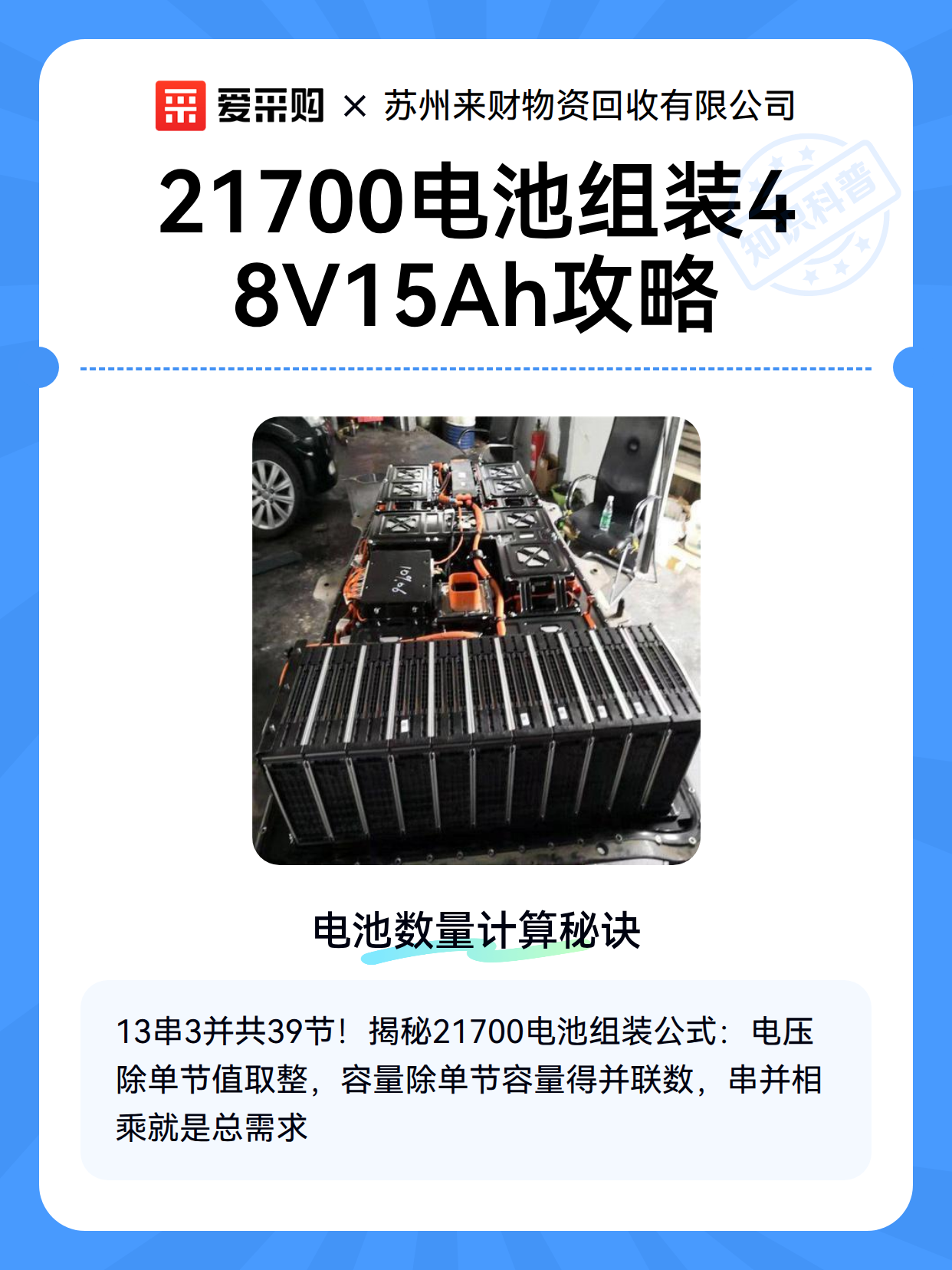 21700电池组装48V15Ah攻略（图2）