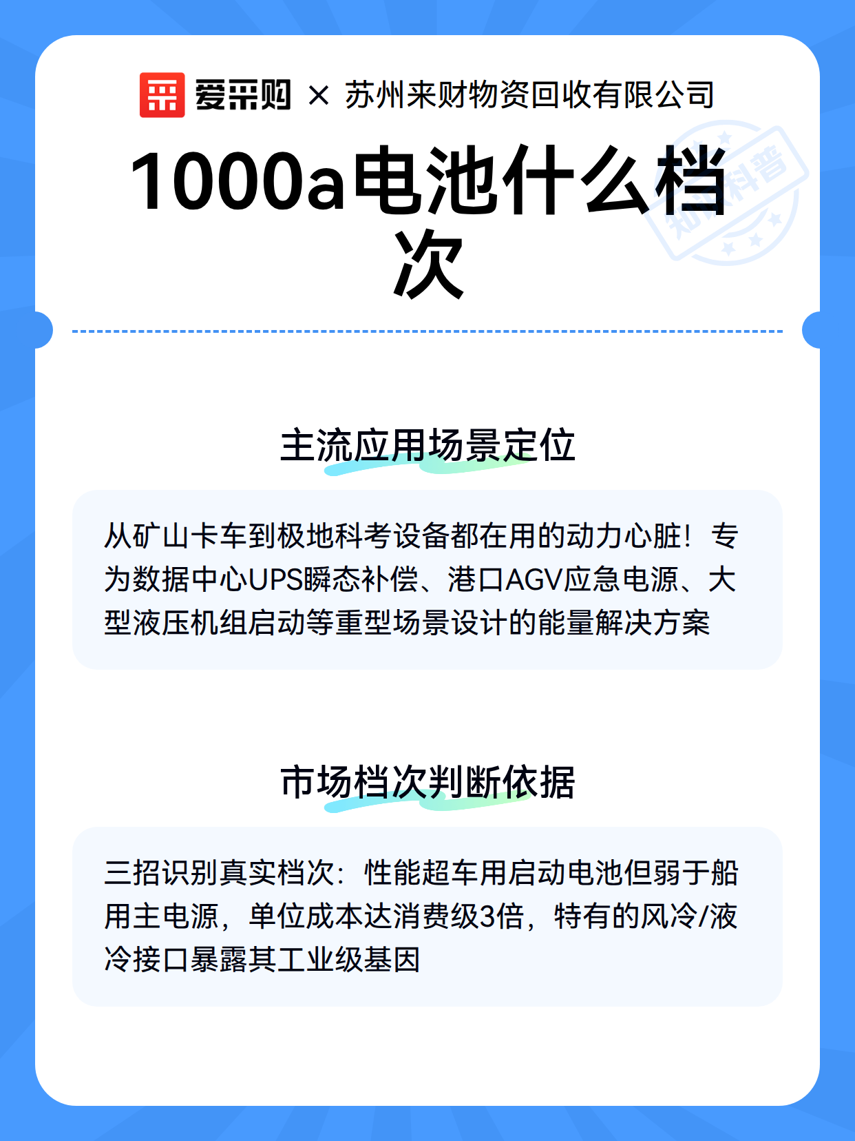 1000a电池什么档次（图3）