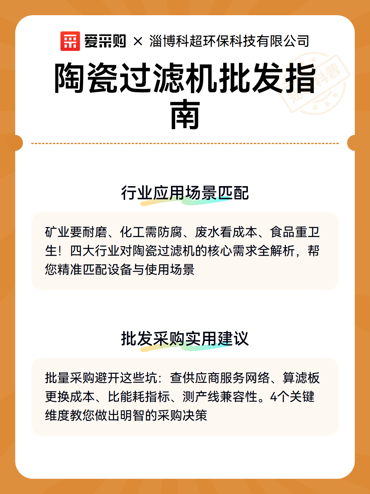 陶瓷过滤机批发指南（图3）