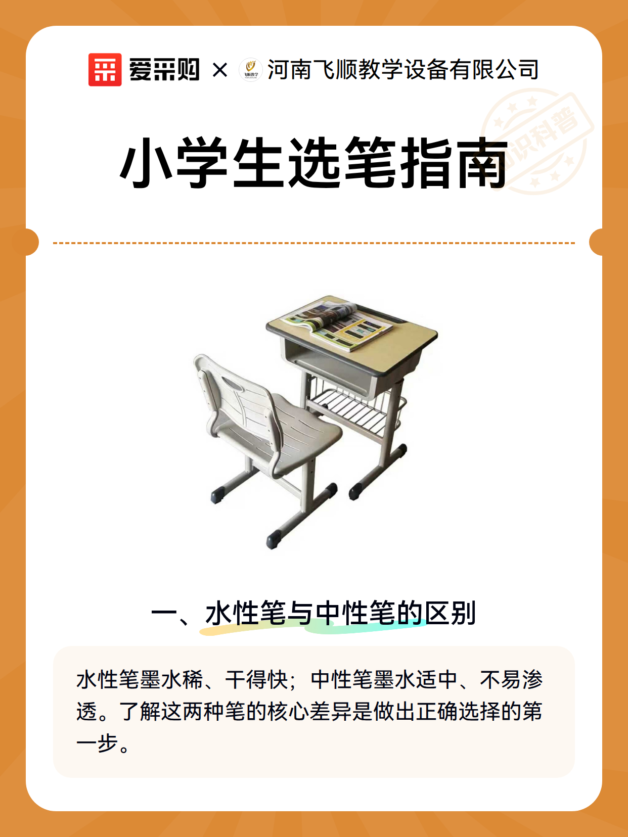 小学生选笔指南（图2）