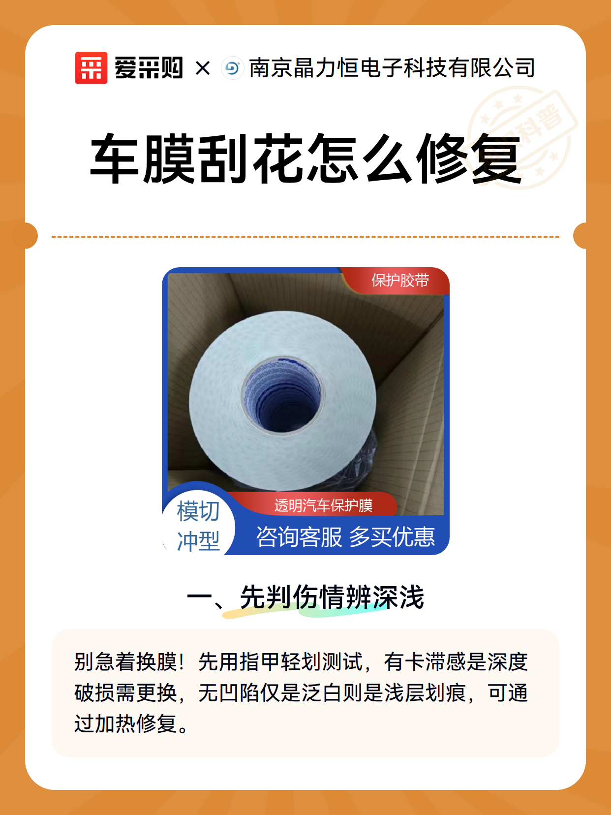 车膜刮花怎么修复（图1）