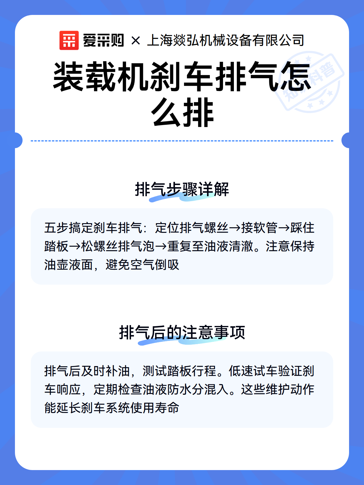 装载机刹车排气怎么排（图3）