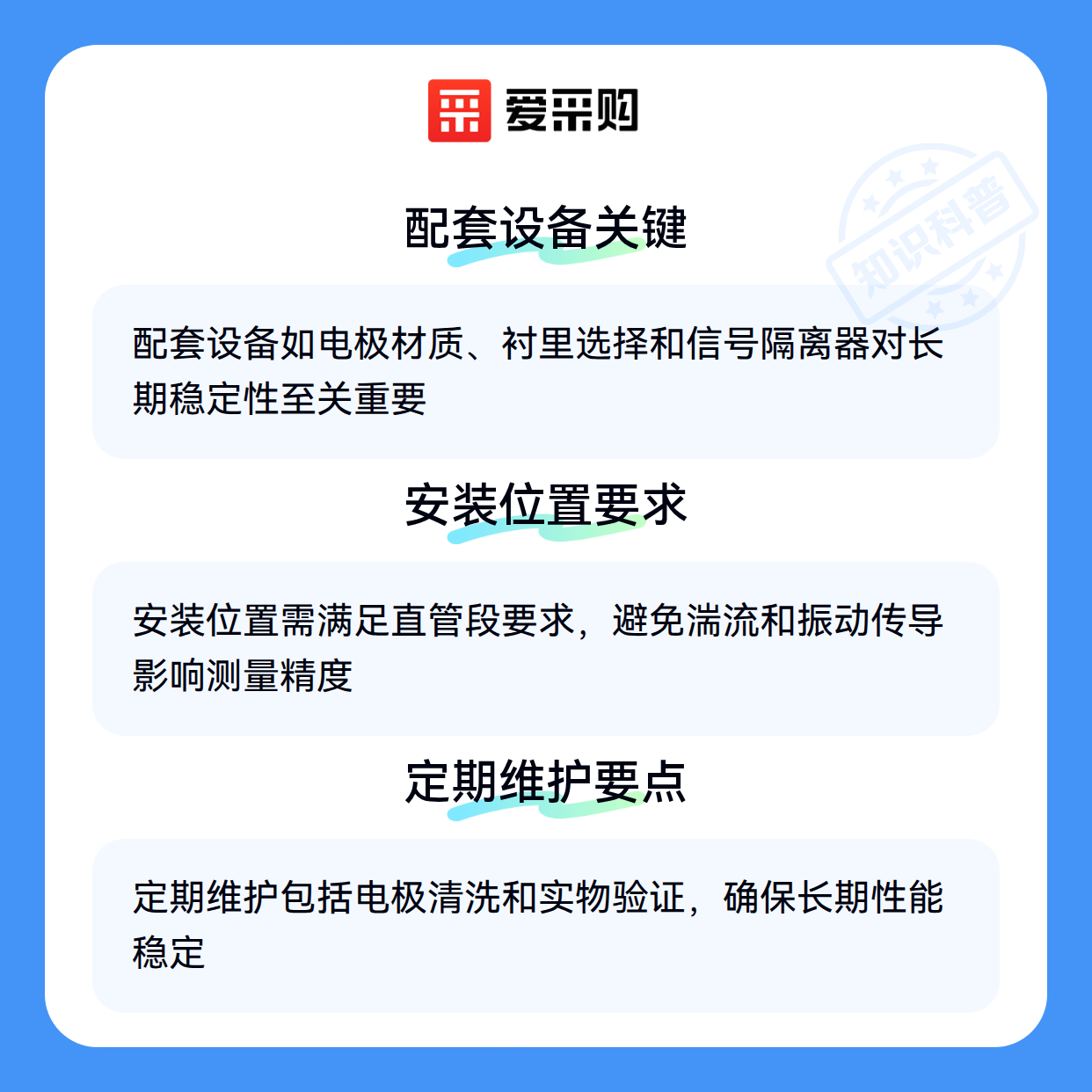 智能型电磁流量计选对了么？从工作原理到场景适配的完整思路（图3）