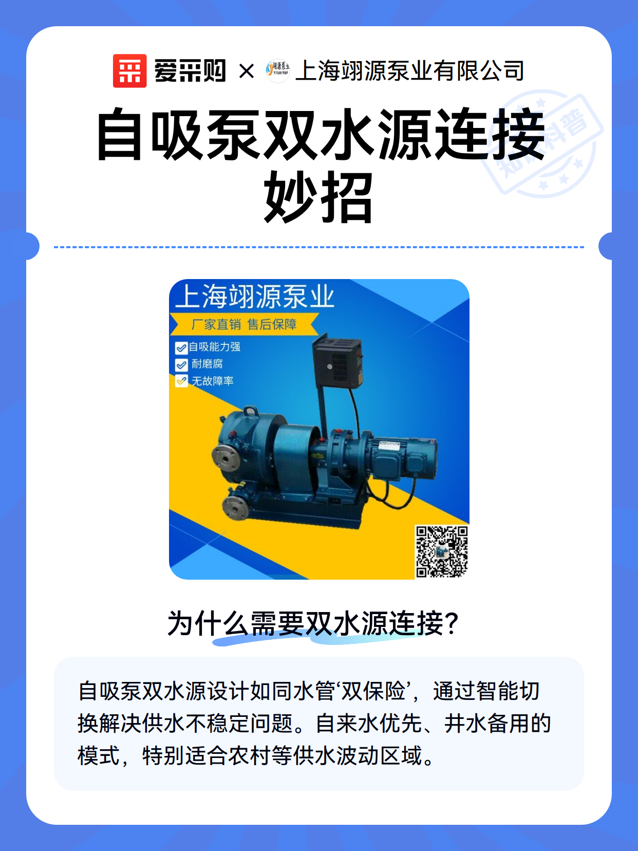 自吸泵双水源连接妙招（图2）