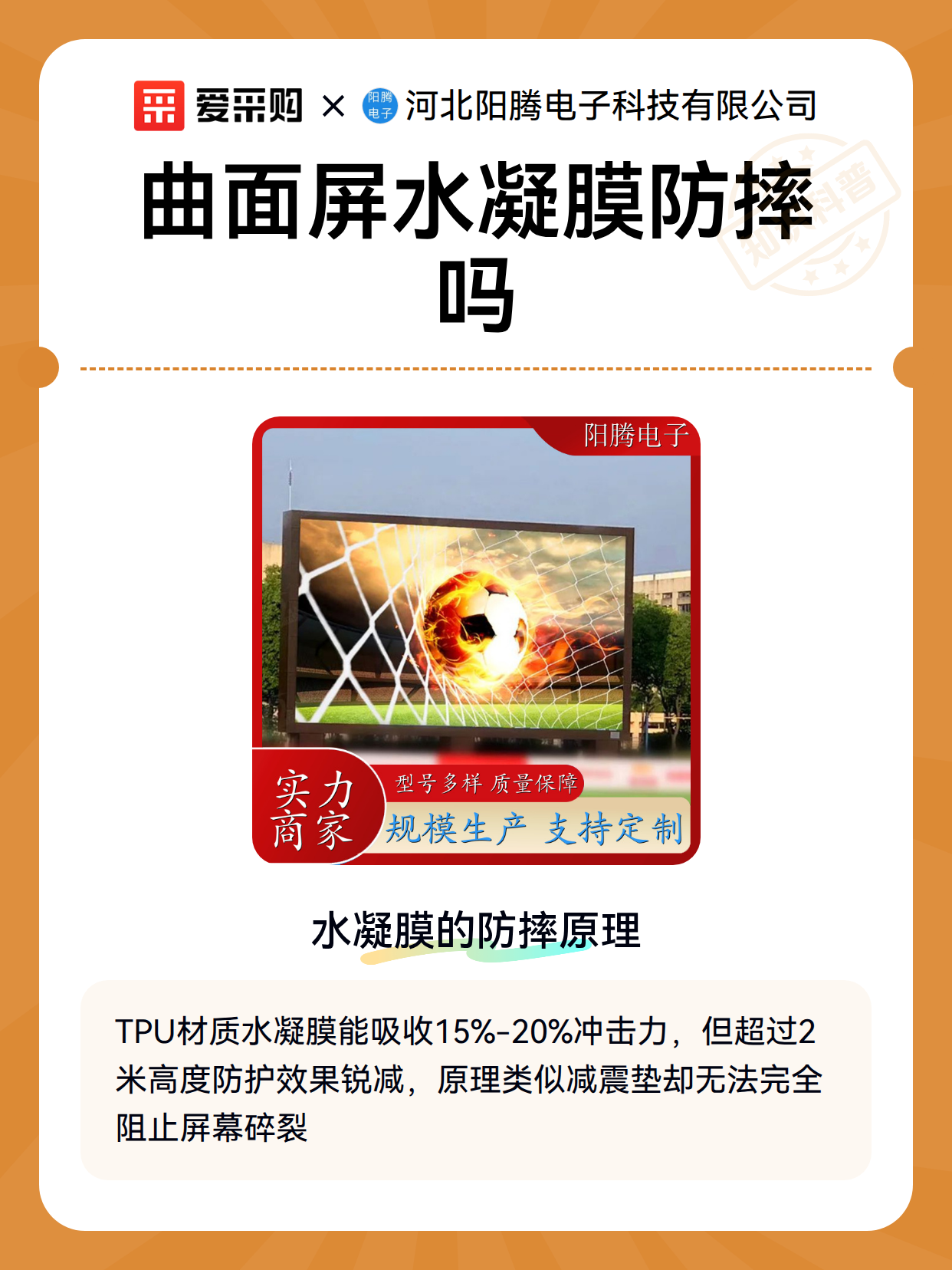 曲面屏水凝膜防摔吗（图1）