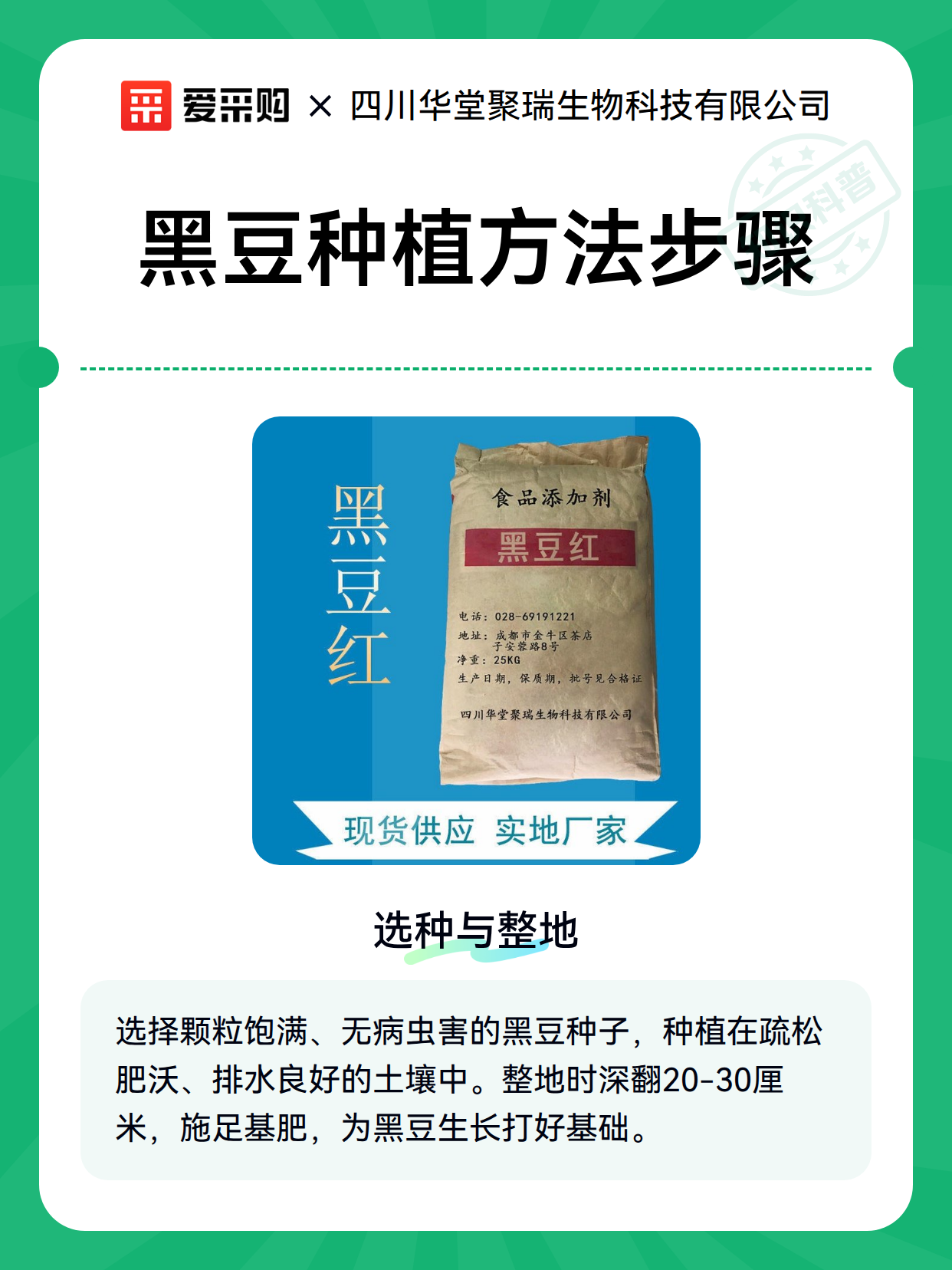 黑豆种植方法步骤（图2）
