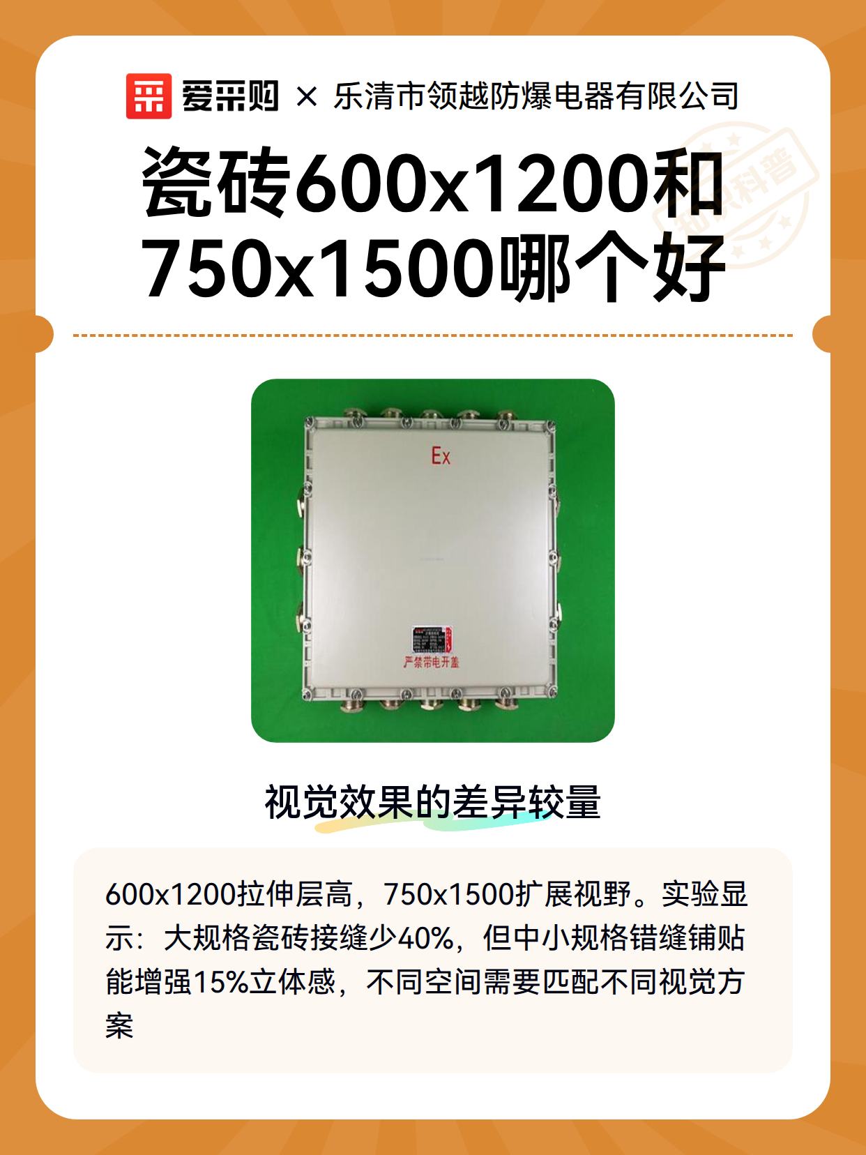 瓷砖600x1200和750x1500哪个好（图1）