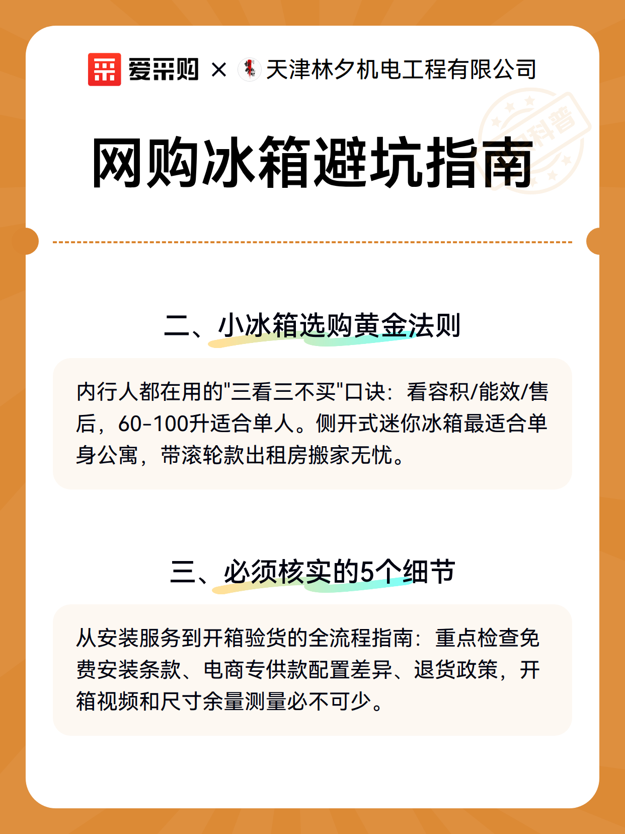 网购冰箱避坑指南（图3）